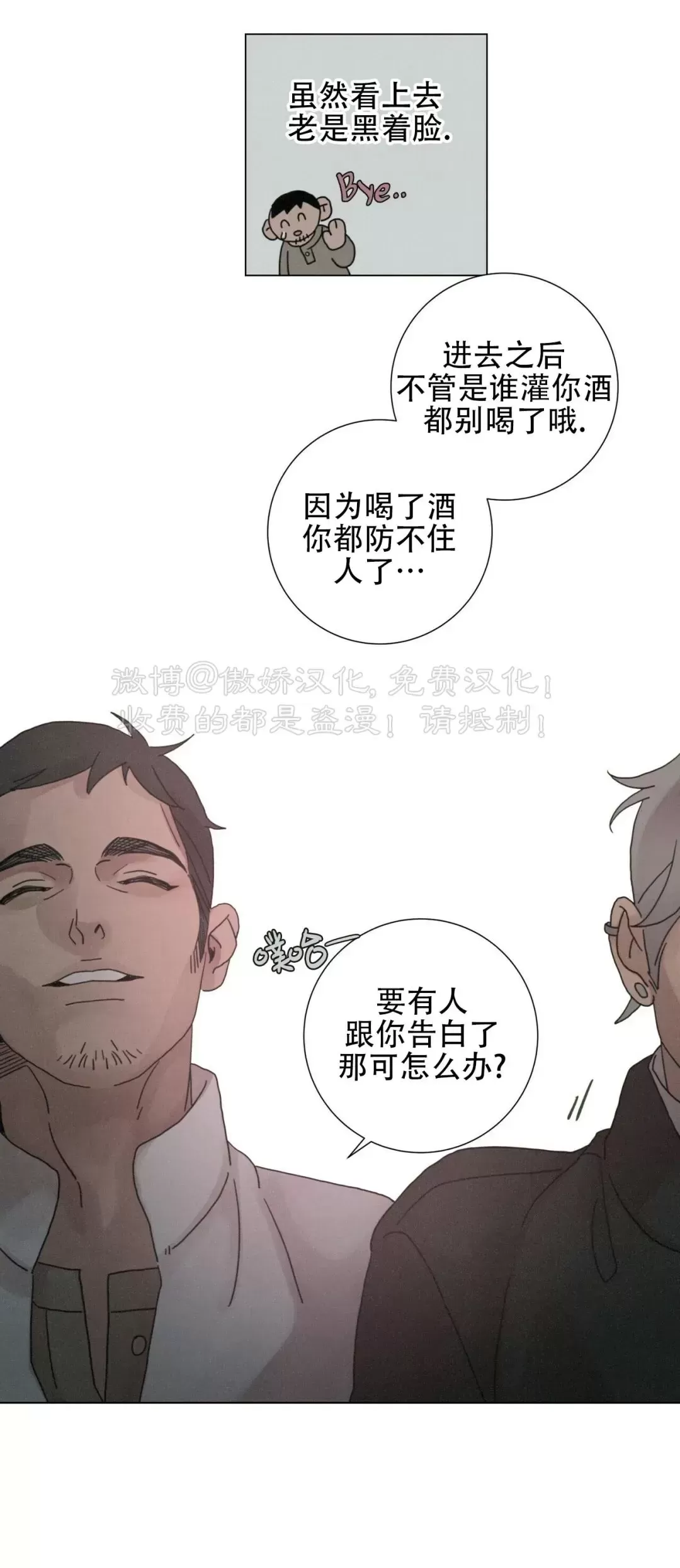 《相思病狗狗》漫画最新章节第17话免费下拉式在线观看章节第【42】张图片