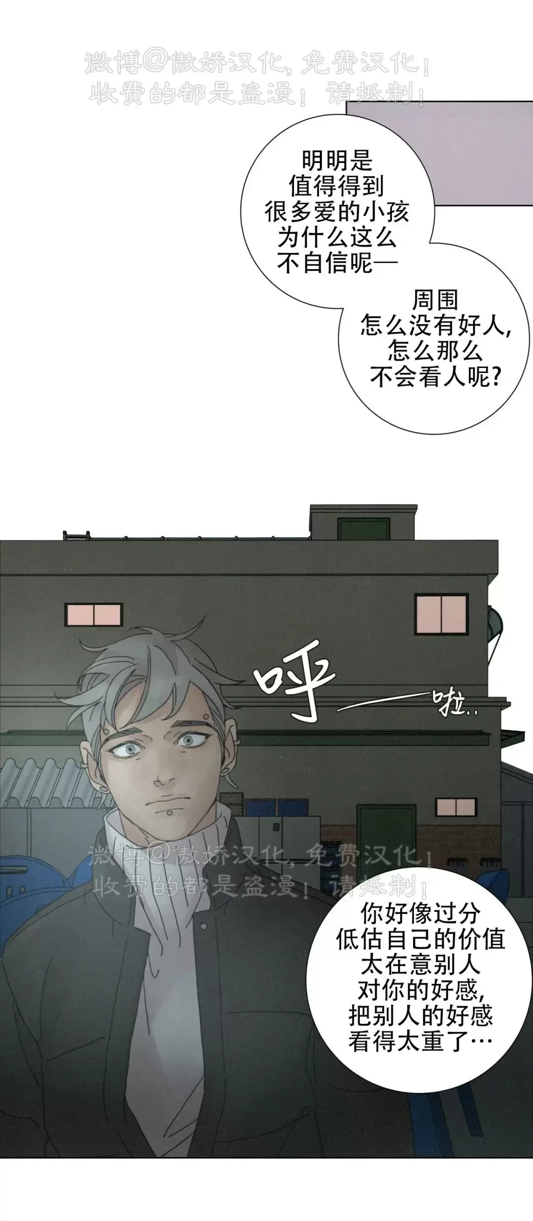 《相思病狗狗》漫画最新章节第17话免费下拉式在线观看章节第【39】张图片