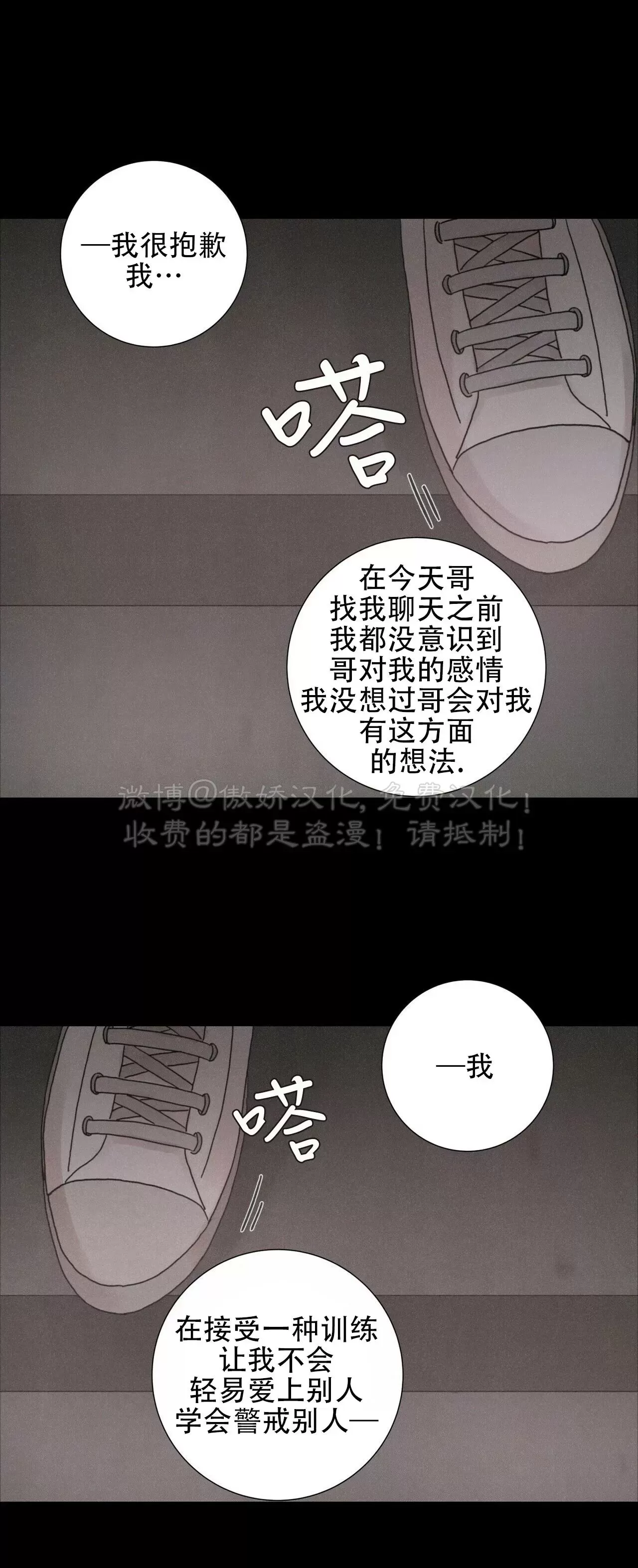 《相思病狗狗》漫画最新章节第18话免费下拉式在线观看章节第【39】张图片