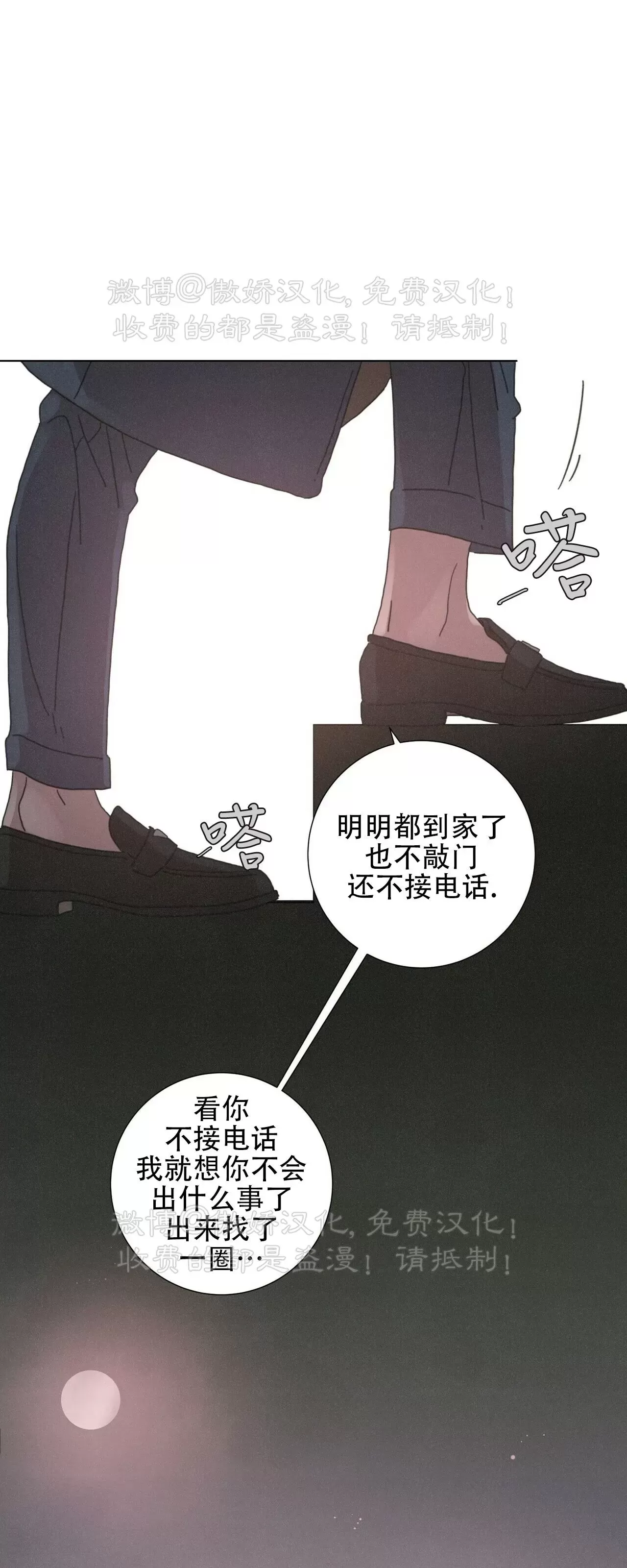 《相思病狗狗》漫画最新章节第18话免费下拉式在线观看章节第【52】张图片