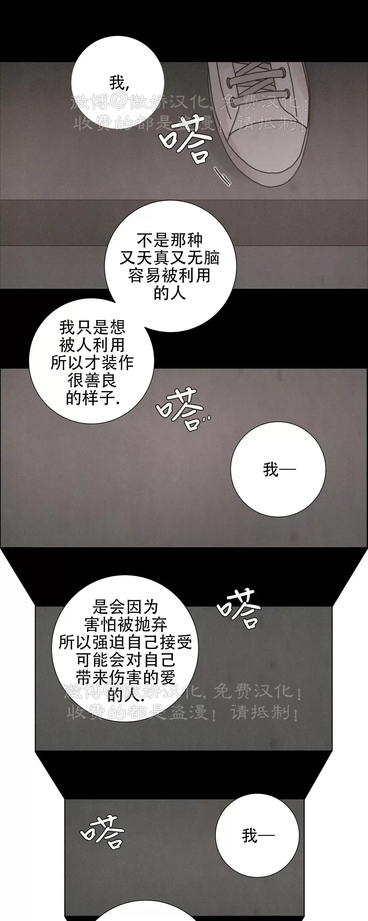 《相思病狗狗》漫画最新章节第18话免费下拉式在线观看章节第【40】张图片