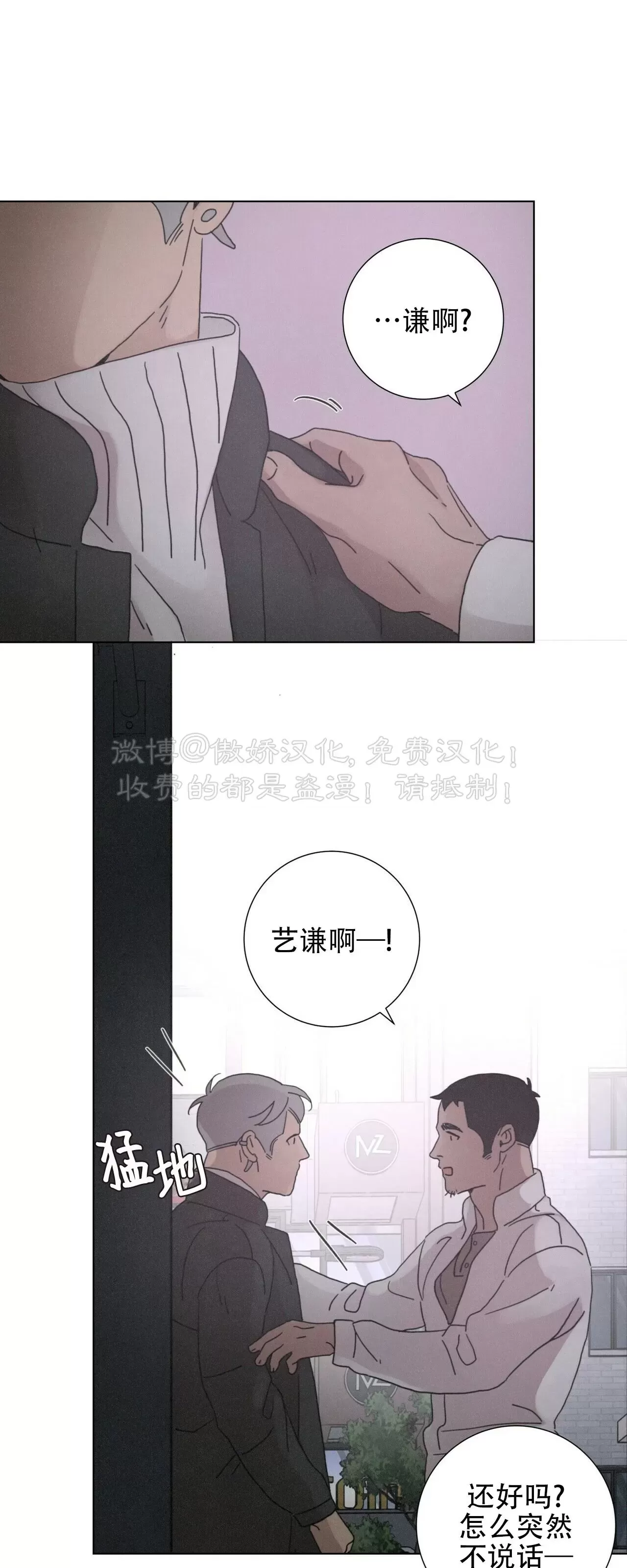 《相思病狗狗》漫画最新章节第18话免费下拉式在线观看章节第【8】张图片