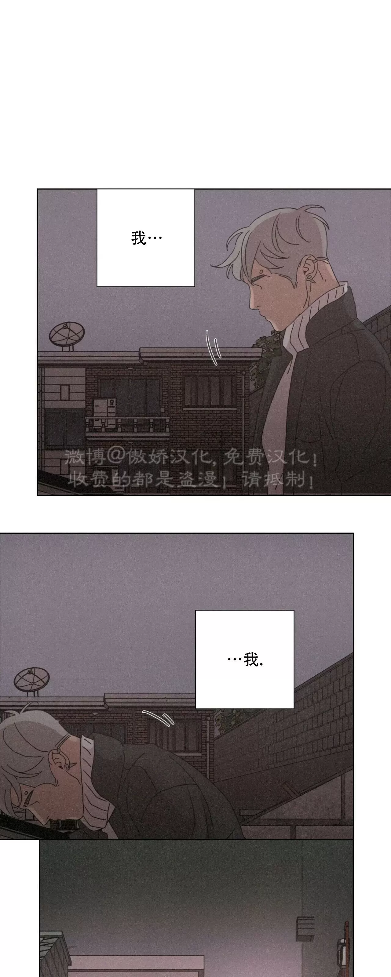 《相思病狗狗》漫画最新章节第18话免费下拉式在线观看章节第【42】张图片