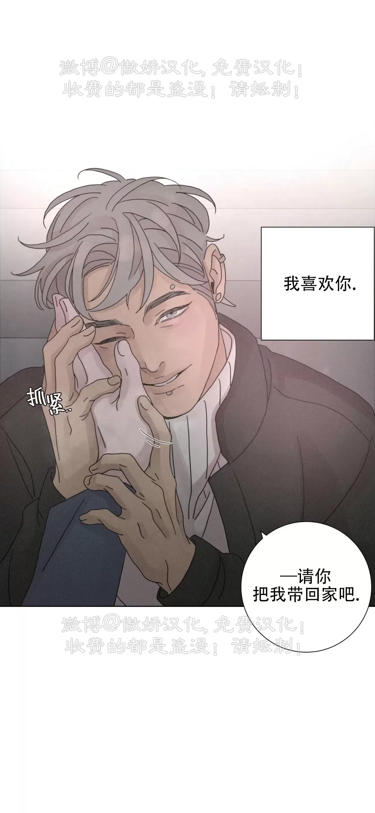 《相思病狗狗》漫画最新章节第18话免费下拉式在线观看章节第【56】张图片