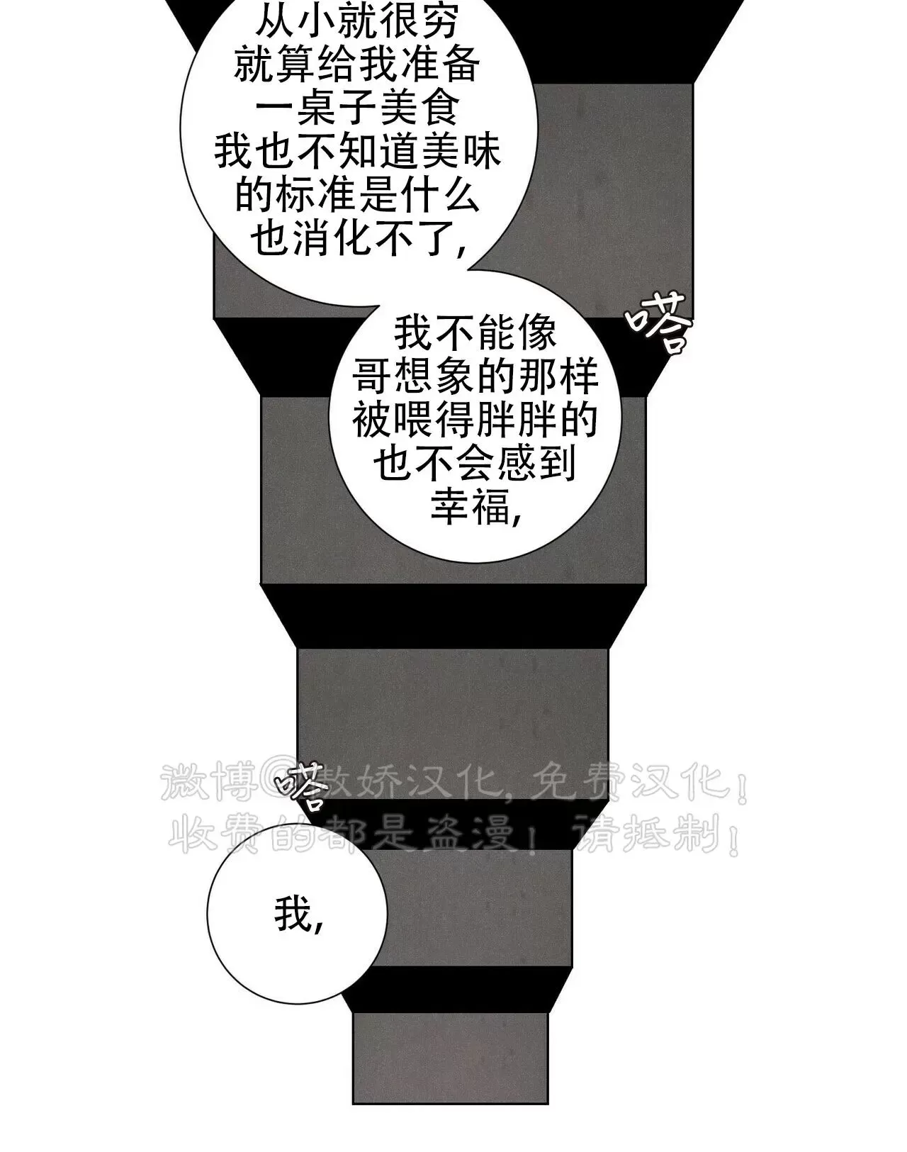 《相思病狗狗》漫画最新章节第18话免费下拉式在线观看章节第【41】张图片