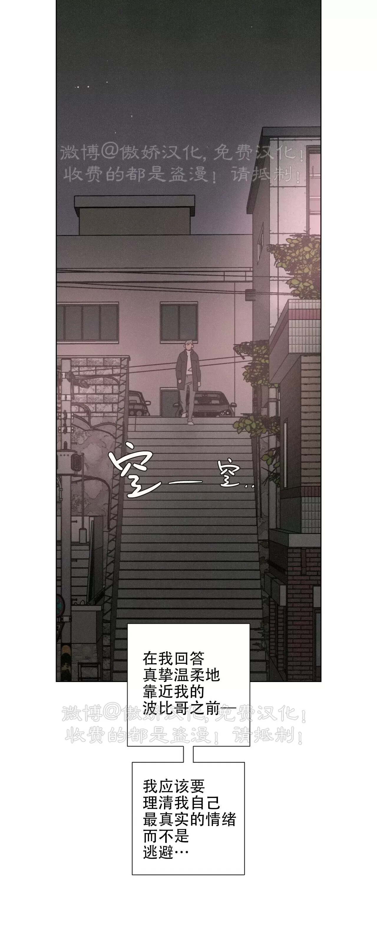 《相思病狗狗》漫画最新章节第18话免费下拉式在线观看章节第【36】张图片