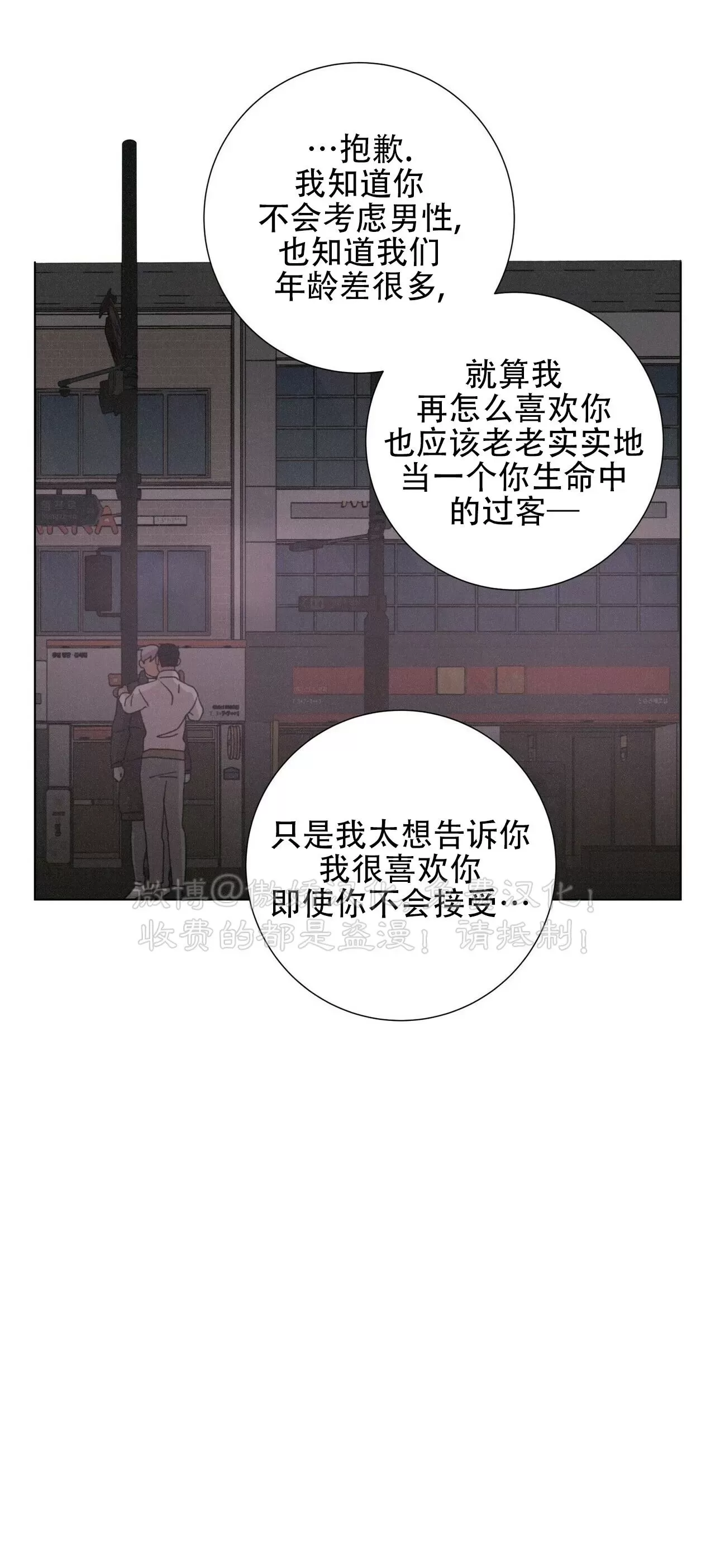 《相思病狗狗》漫画最新章节第18话免费下拉式在线观看章节第【13】张图片