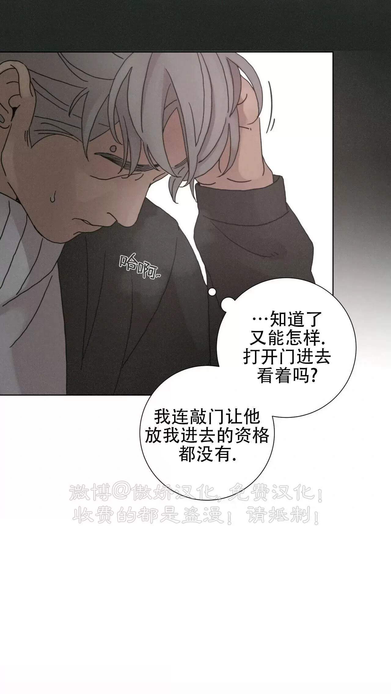 《相思病狗狗》漫画最新章节第18话免费下拉式在线观看章节第【30】张图片