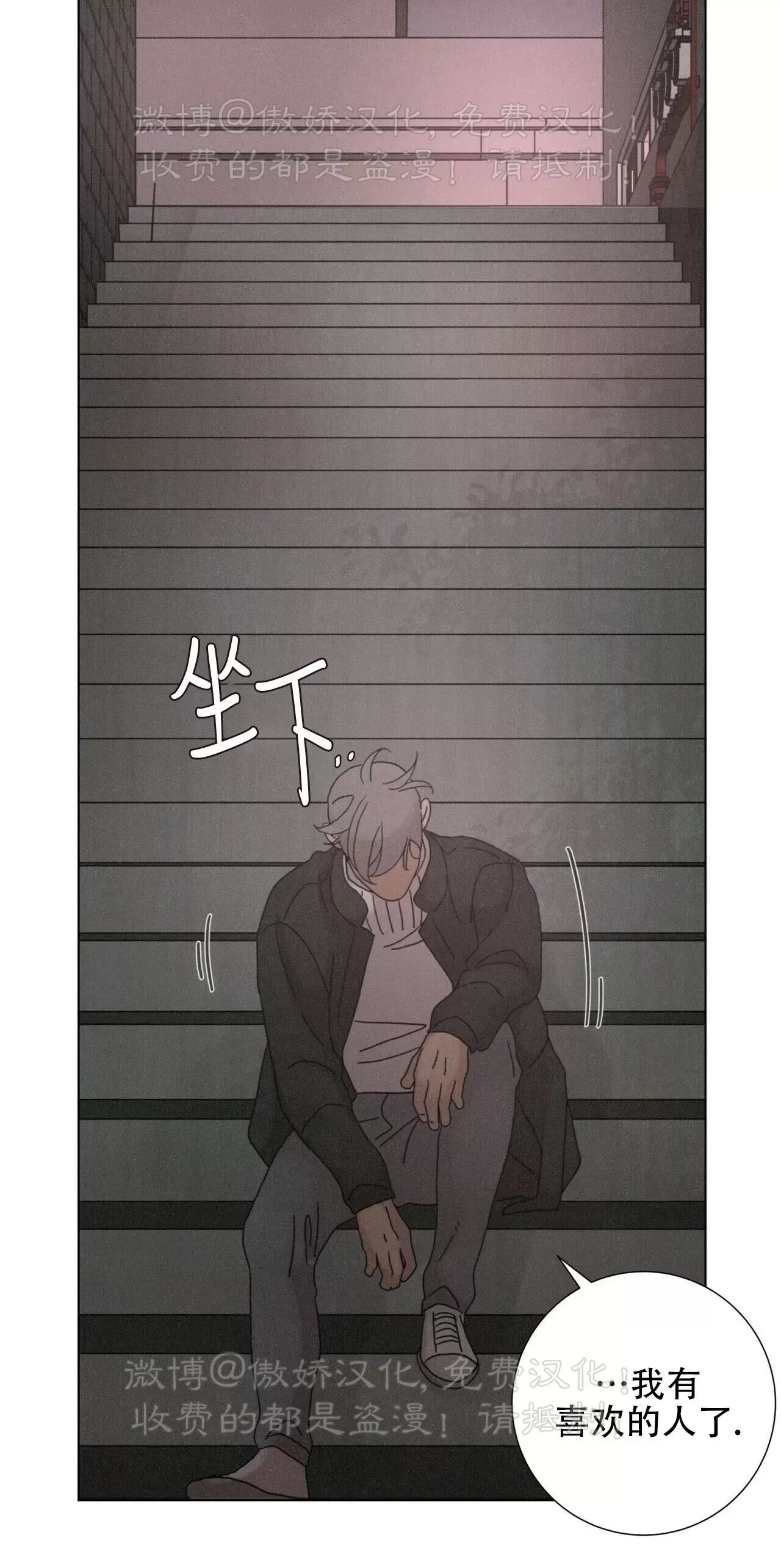 《相思病狗狗》漫画最新章节第18话免费下拉式在线观看章节第【43】张图片