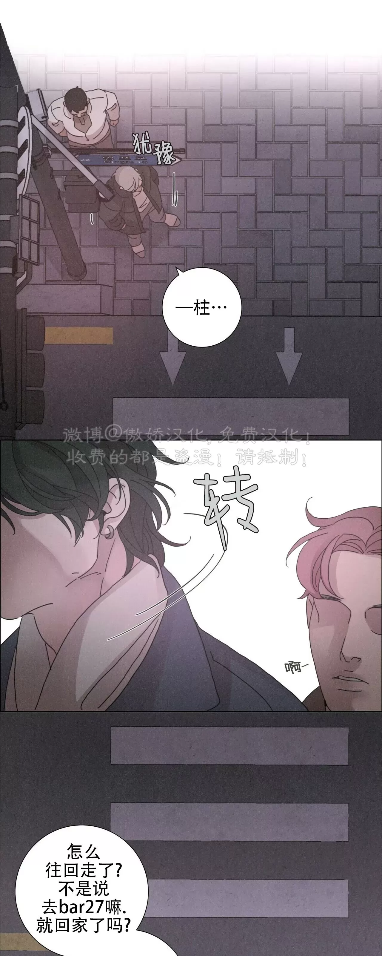 《相思病狗狗》漫画最新章节第18话免费下拉式在线观看章节第【4】张图片