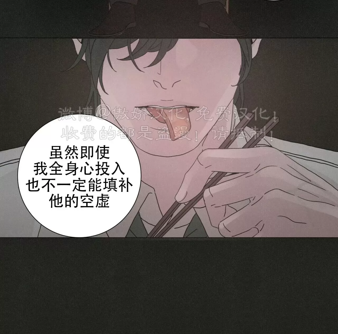 《相思病狗狗》漫画最新章节第18话免费下拉式在线观看章节第【45】张图片