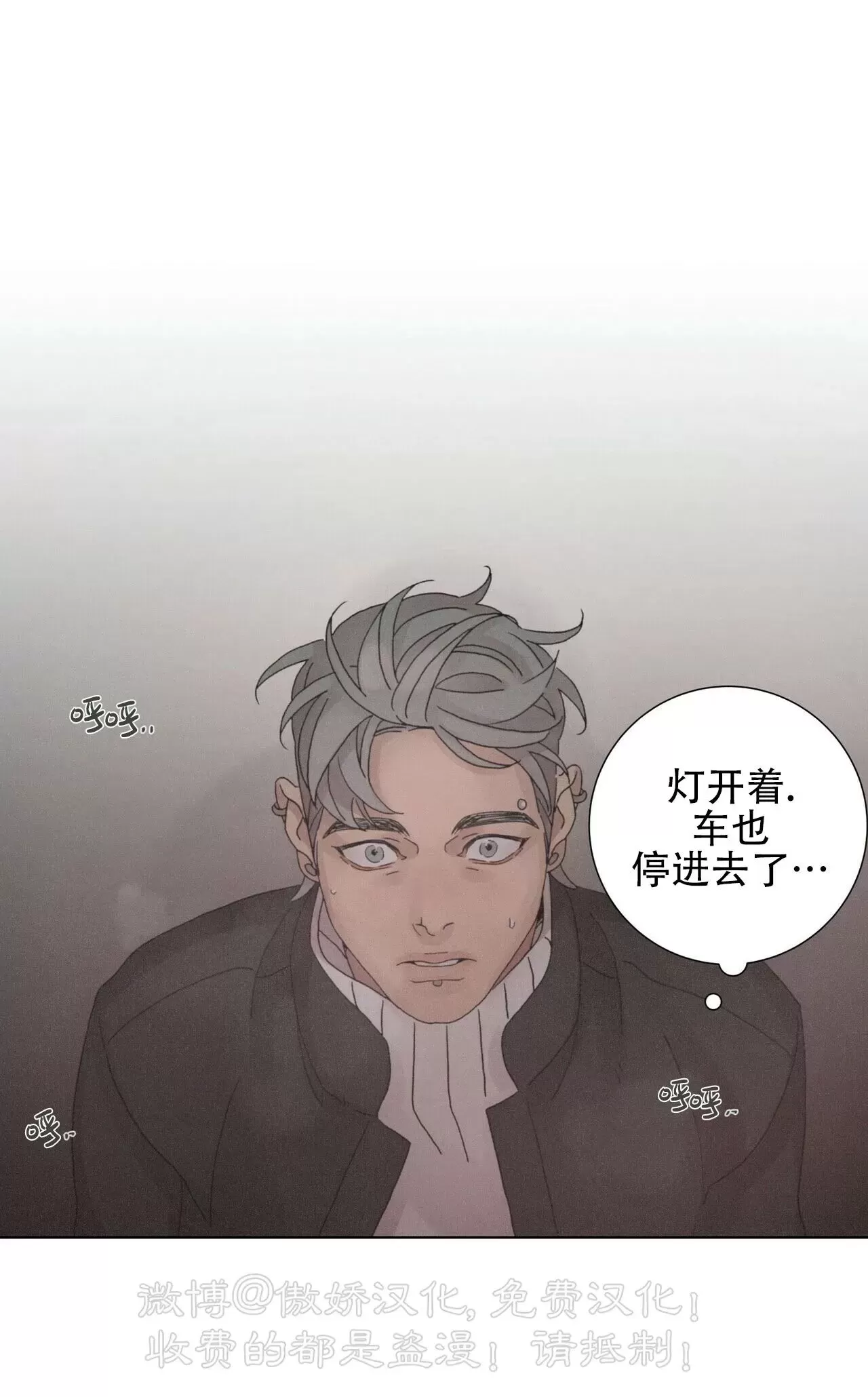 《相思病狗狗》漫画最新章节第18话免费下拉式在线观看章节第【26】张图片