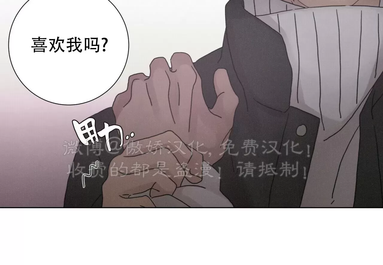 《相思病狗狗》漫画最新章节第18话免费下拉式在线观看章节第【11】张图片