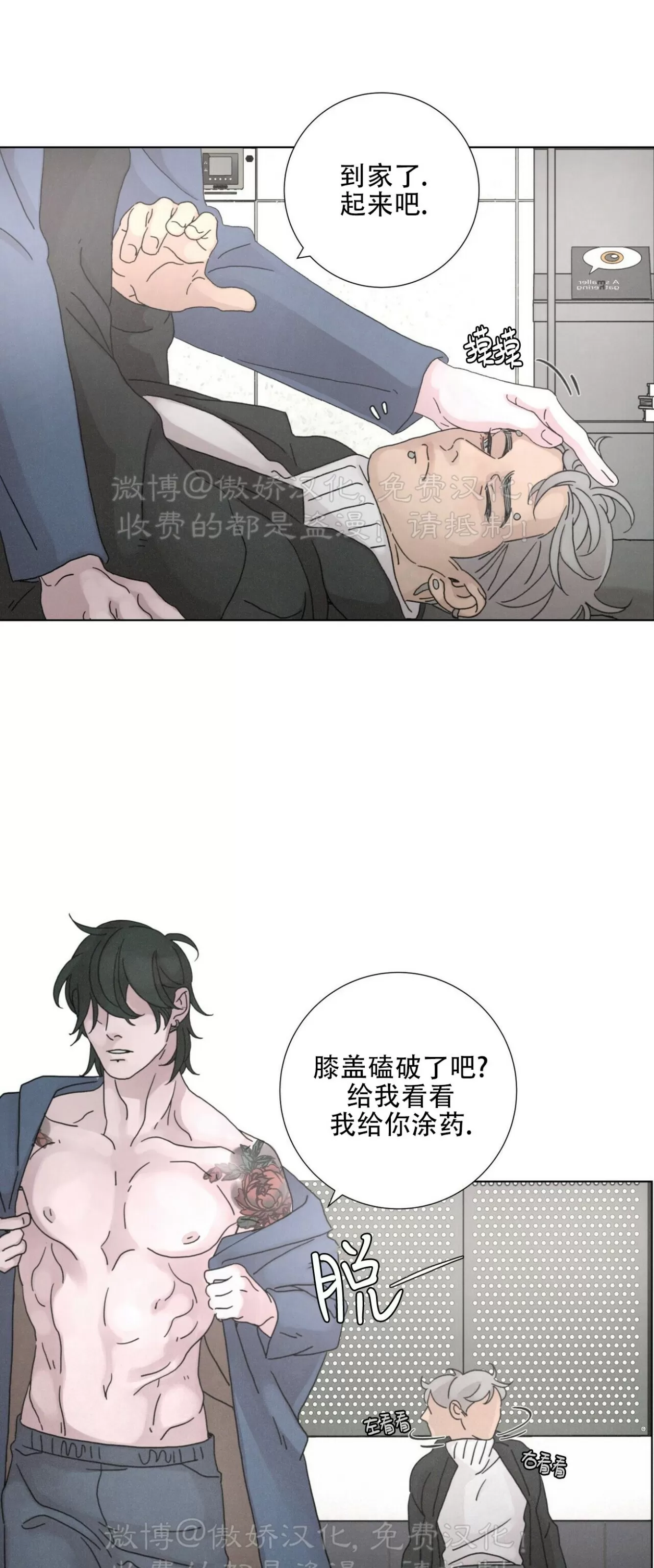 《相思病狗狗》漫画最新章节第19话免费下拉式在线观看章节第【18】张图片