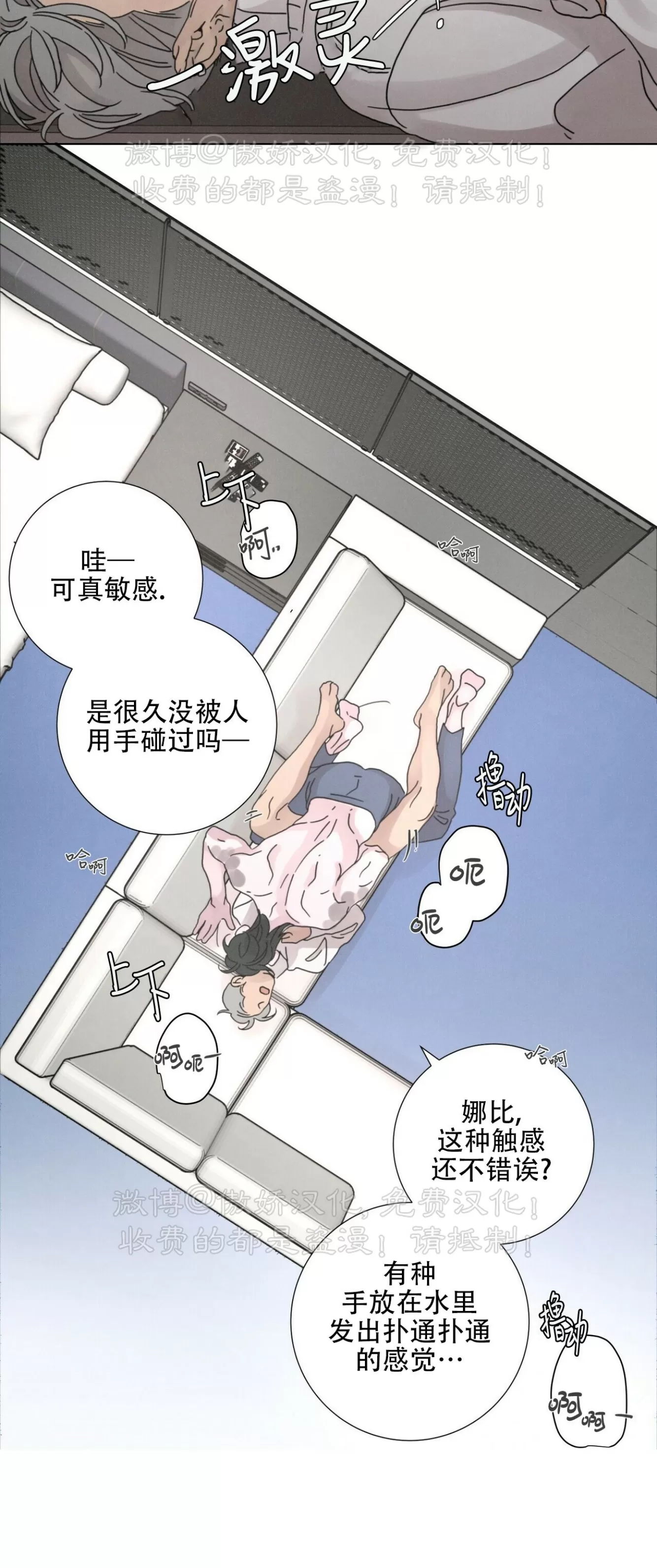 《相思病狗狗》漫画最新章节第19话免费下拉式在线观看章节第【53】张图片