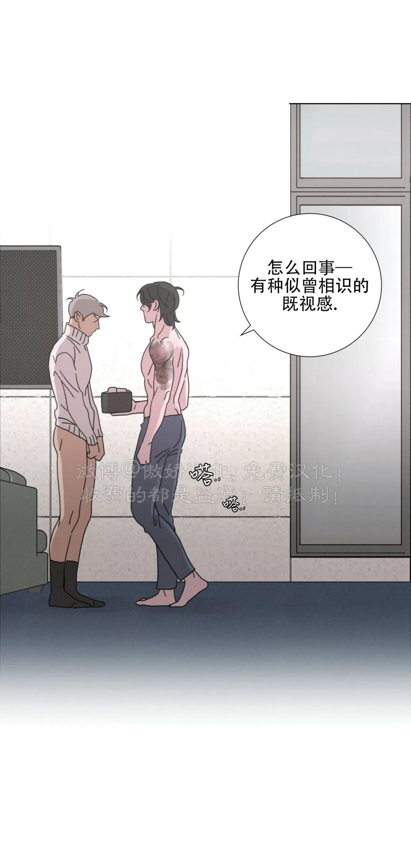 《相思病狗狗》漫画最新章节第19话免费下拉式在线观看章节第【27】张图片