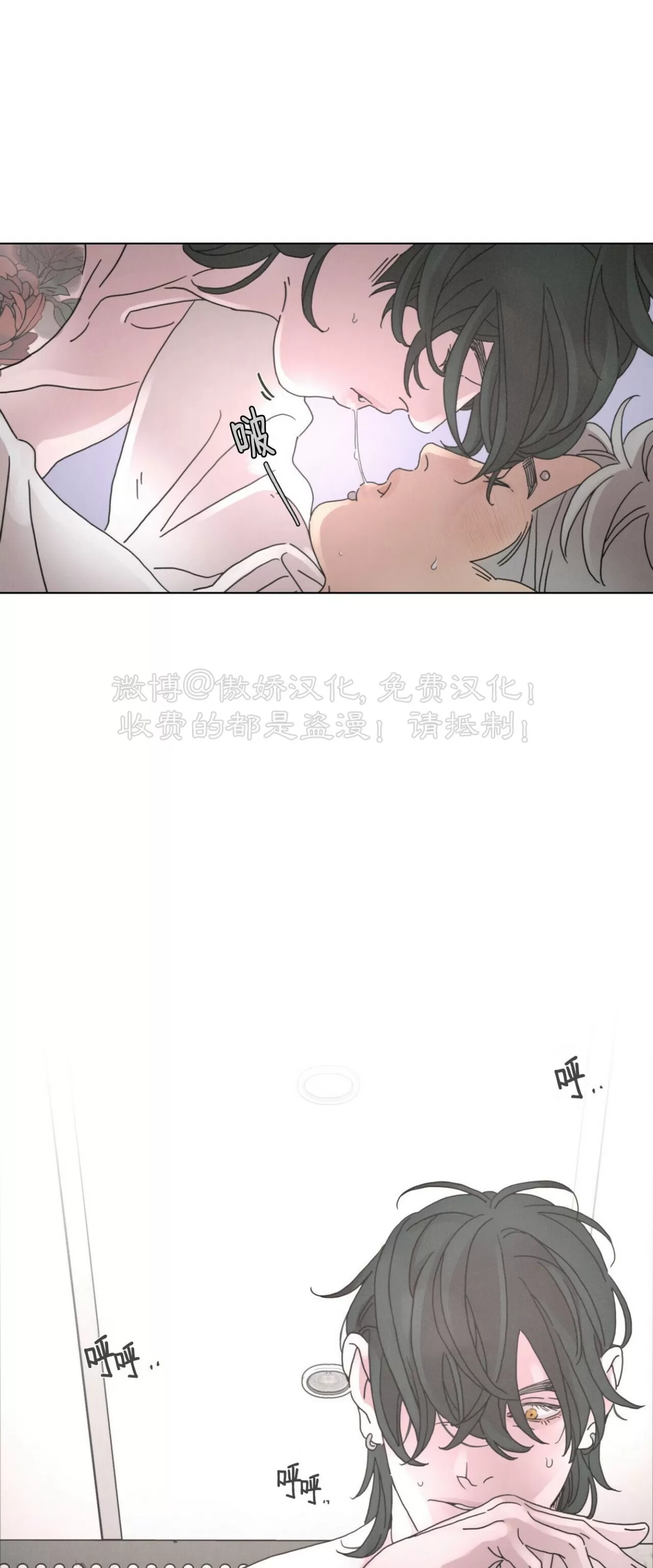 《相思病狗狗》漫画最新章节第19话免费下拉式在线观看章节第【42】张图片