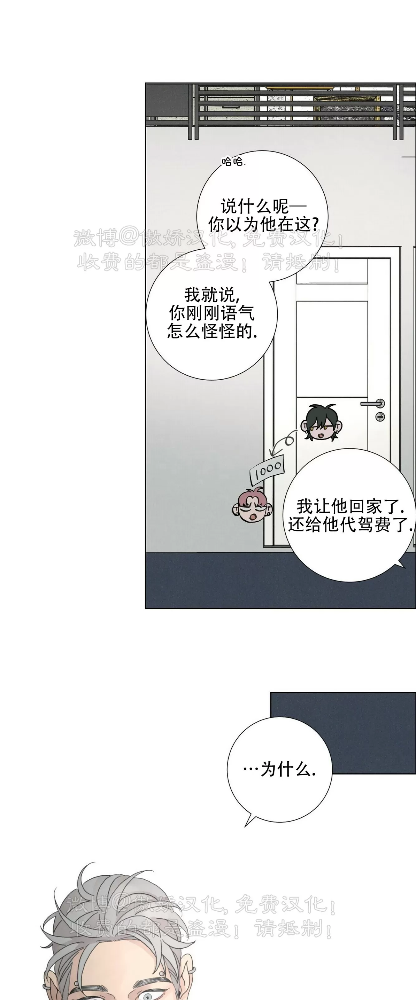 《相思病狗狗》漫画最新章节第19话免费下拉式在线观看章节第【22】张图片