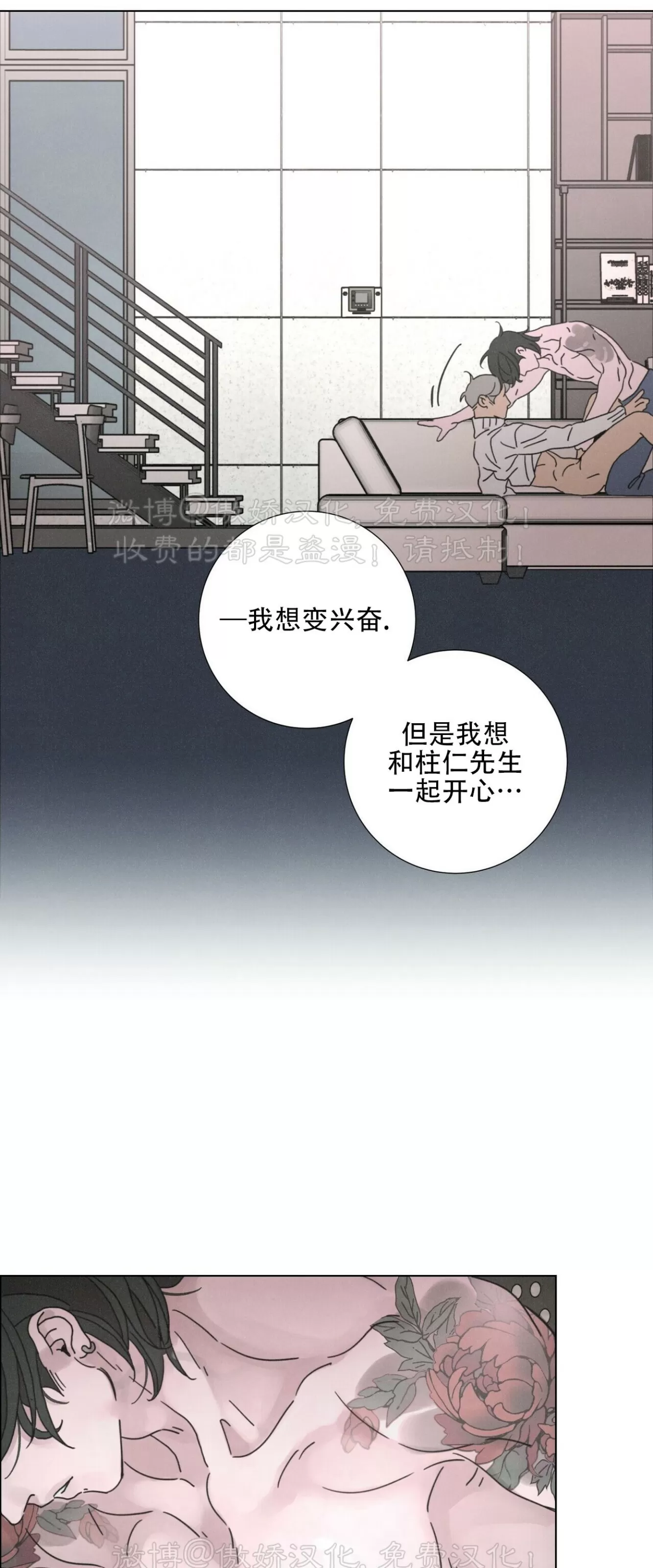 《相思病狗狗》漫画最新章节第19话免费下拉式在线观看章节第【58】张图片