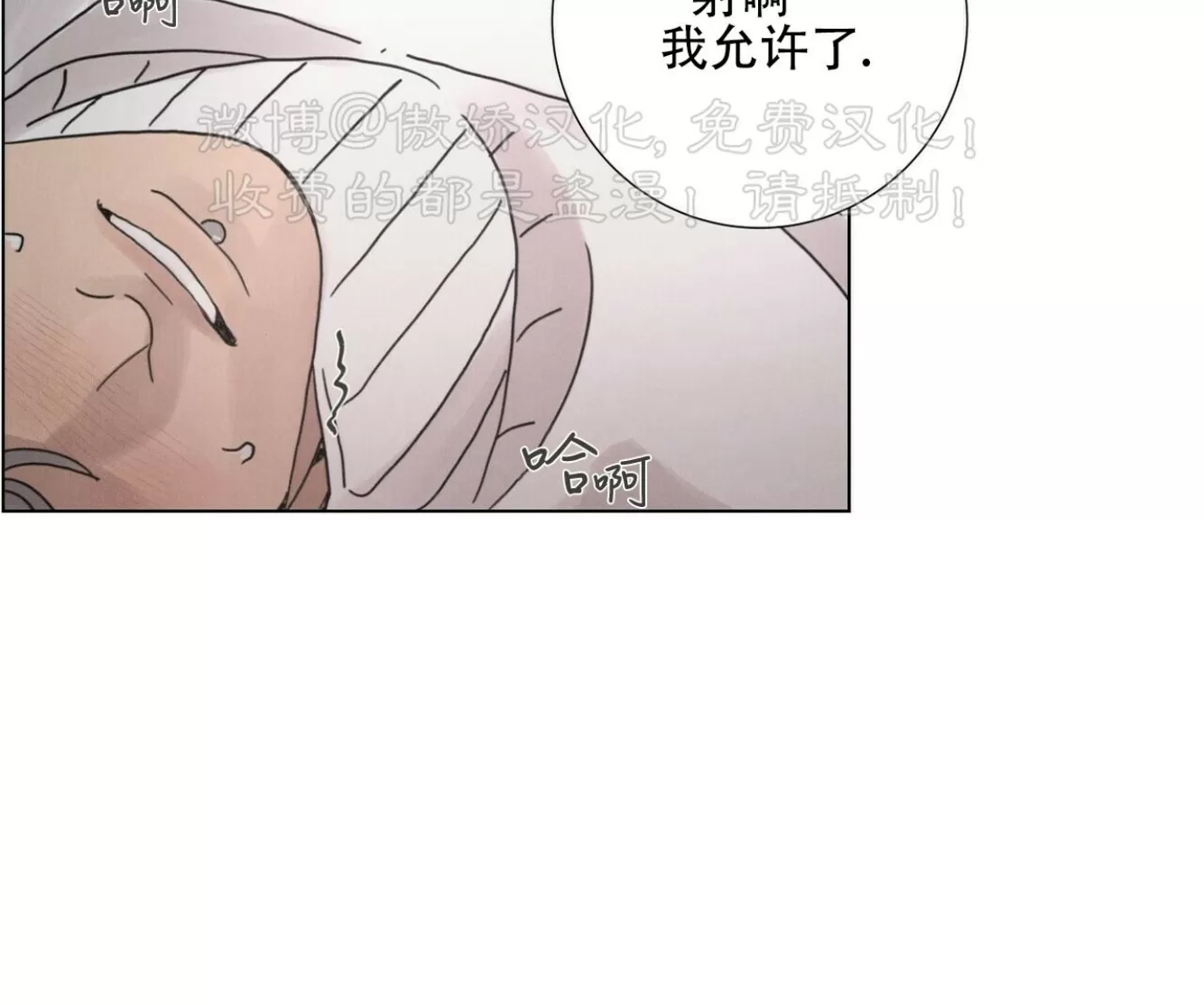 《相思病狗狗》漫画最新章节第19话免费下拉式在线观看章节第【55】张图片