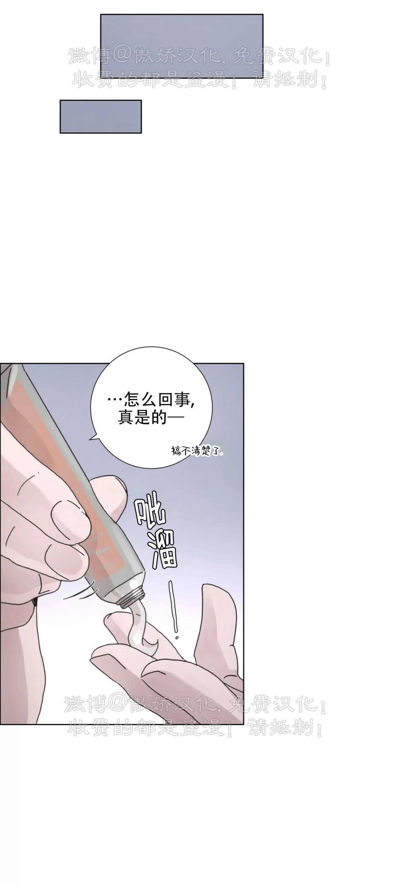 《相思病狗狗》漫画最新章节第19话免费下拉式在线观看章节第【32】张图片