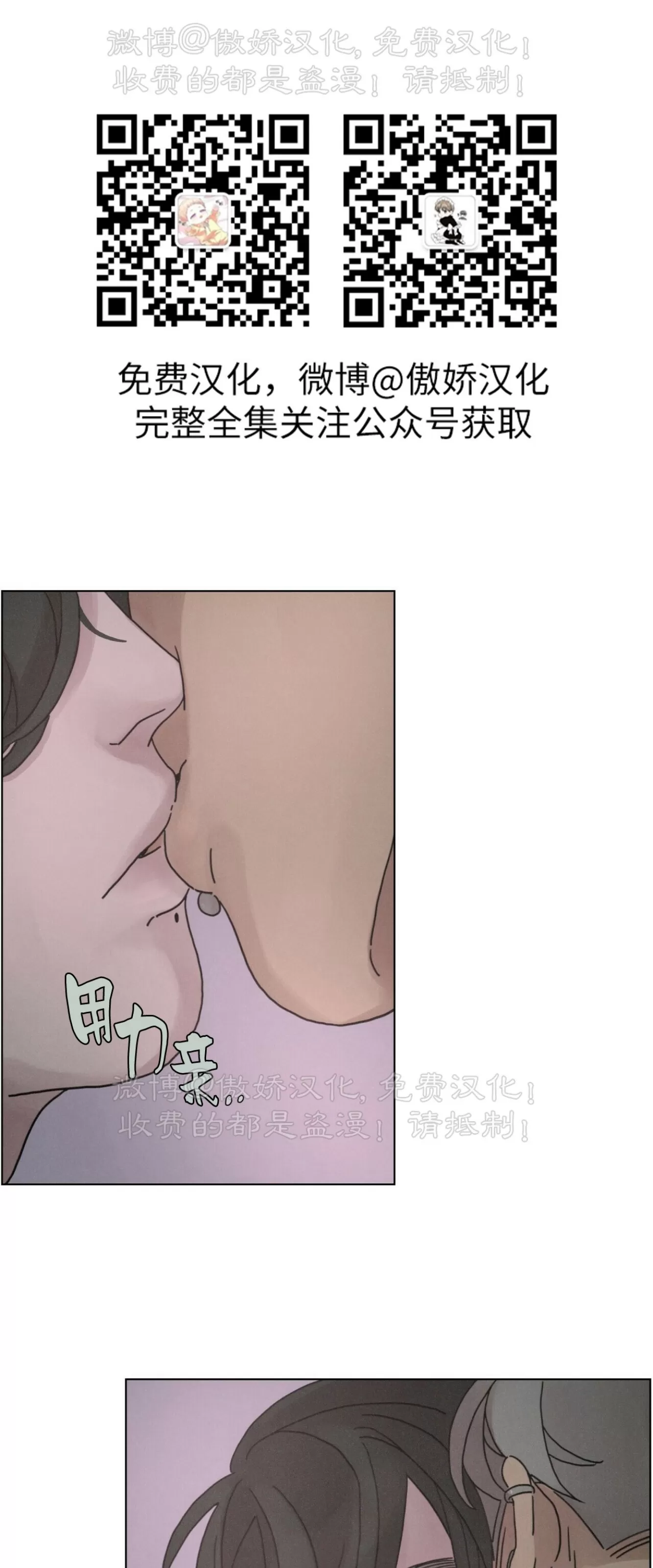 《相思病狗狗》漫画最新章节第19话免费下拉式在线观看章节第【8】张图片