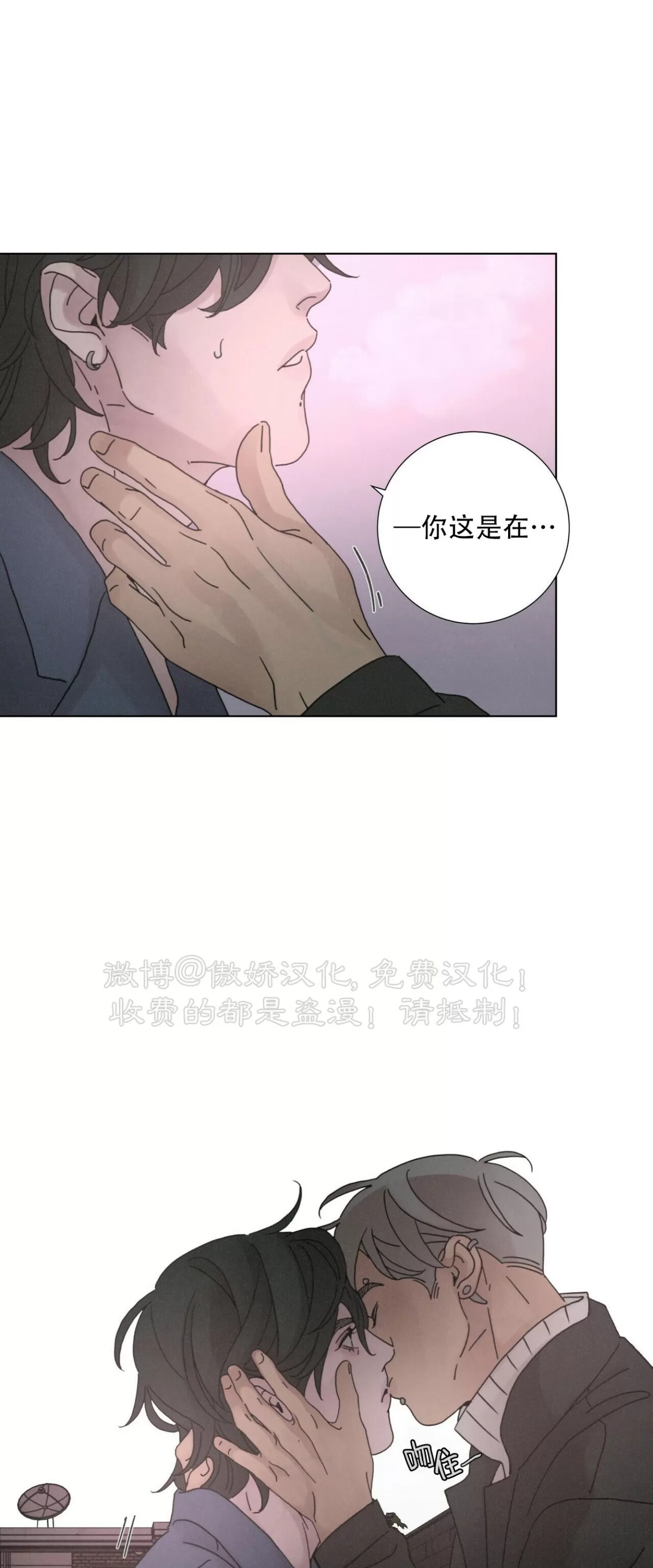 《相思病狗狗》漫画最新章节第19话免费下拉式在线观看章节第【6】张图片