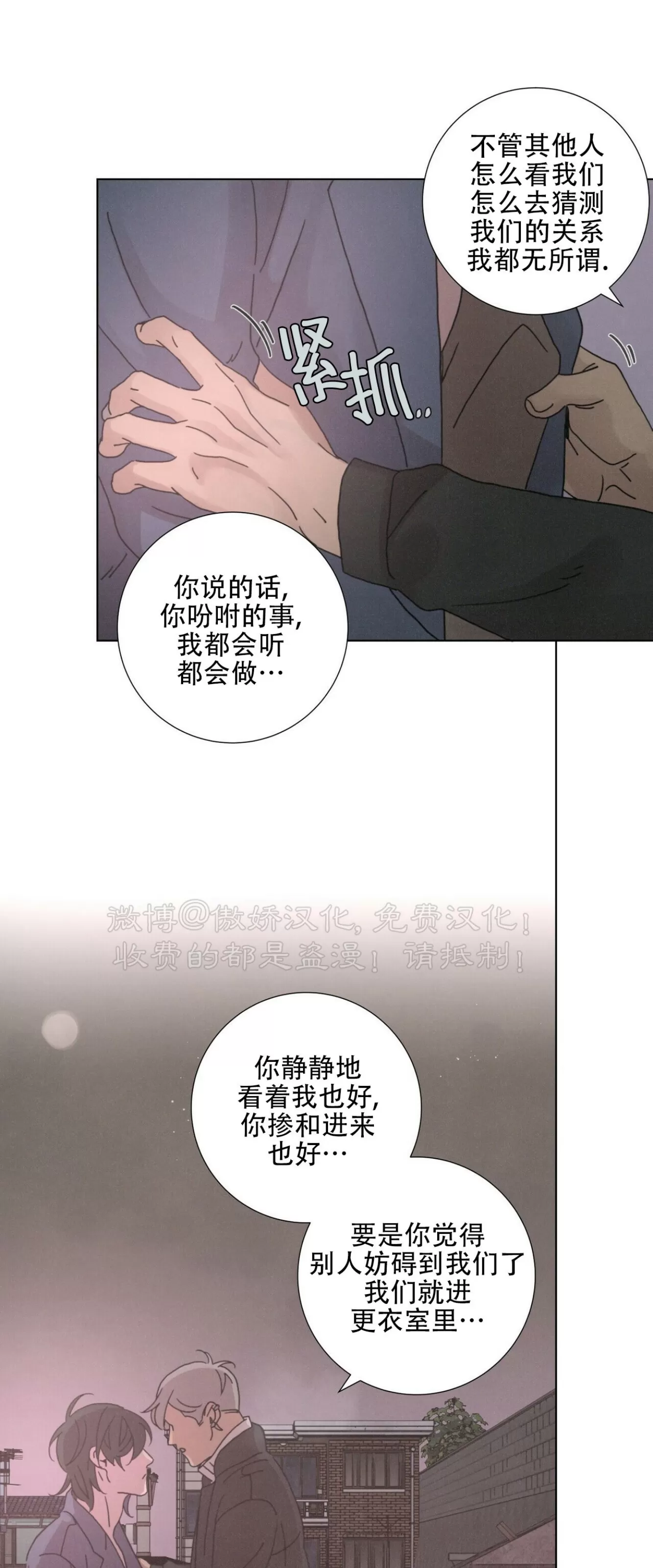 《相思病狗狗》漫画最新章节第19话免费下拉式在线观看章节第【4】张图片