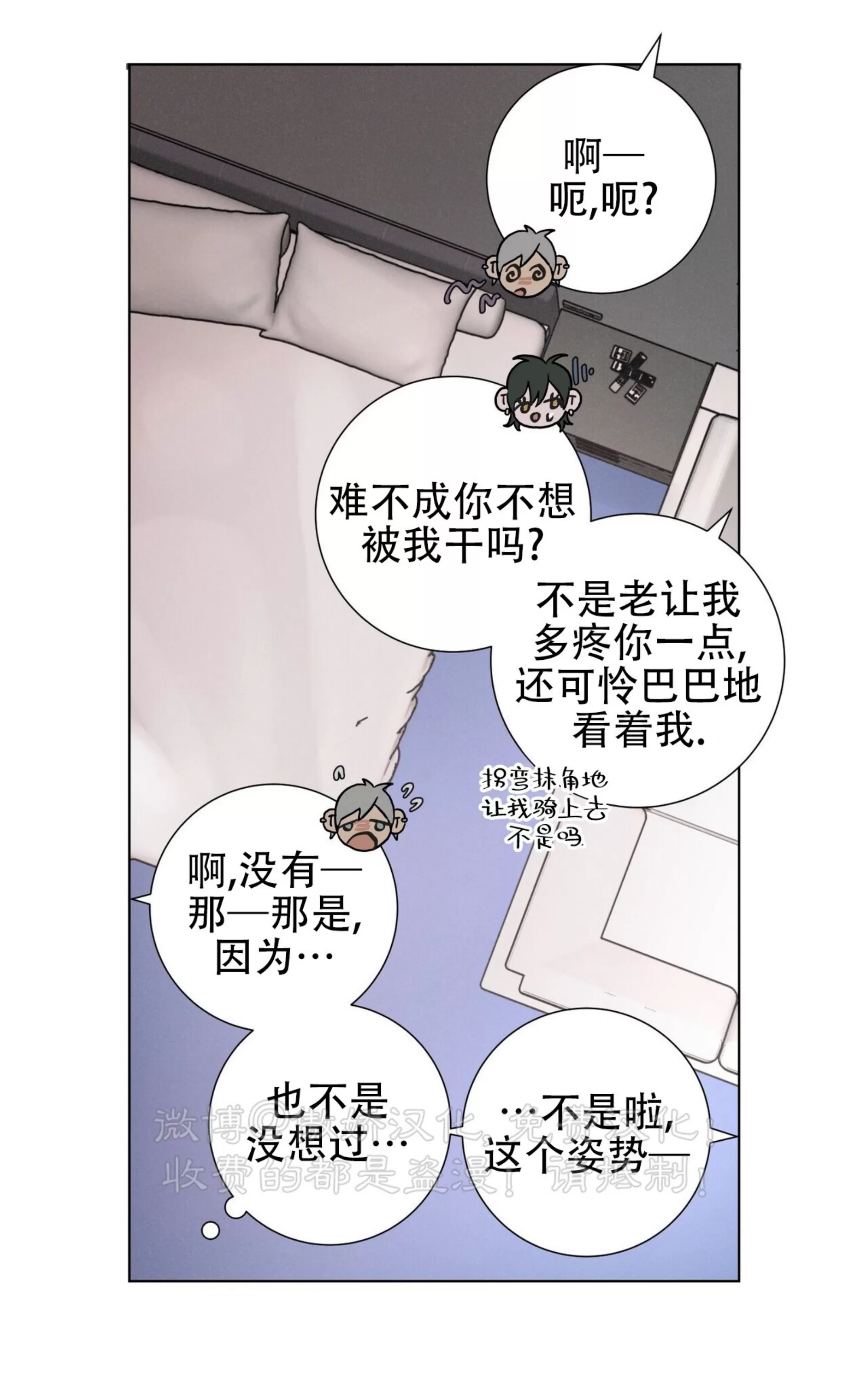 《相思病狗狗》漫画最新章节第20话免费下拉式在线观看章节第【47】张图片