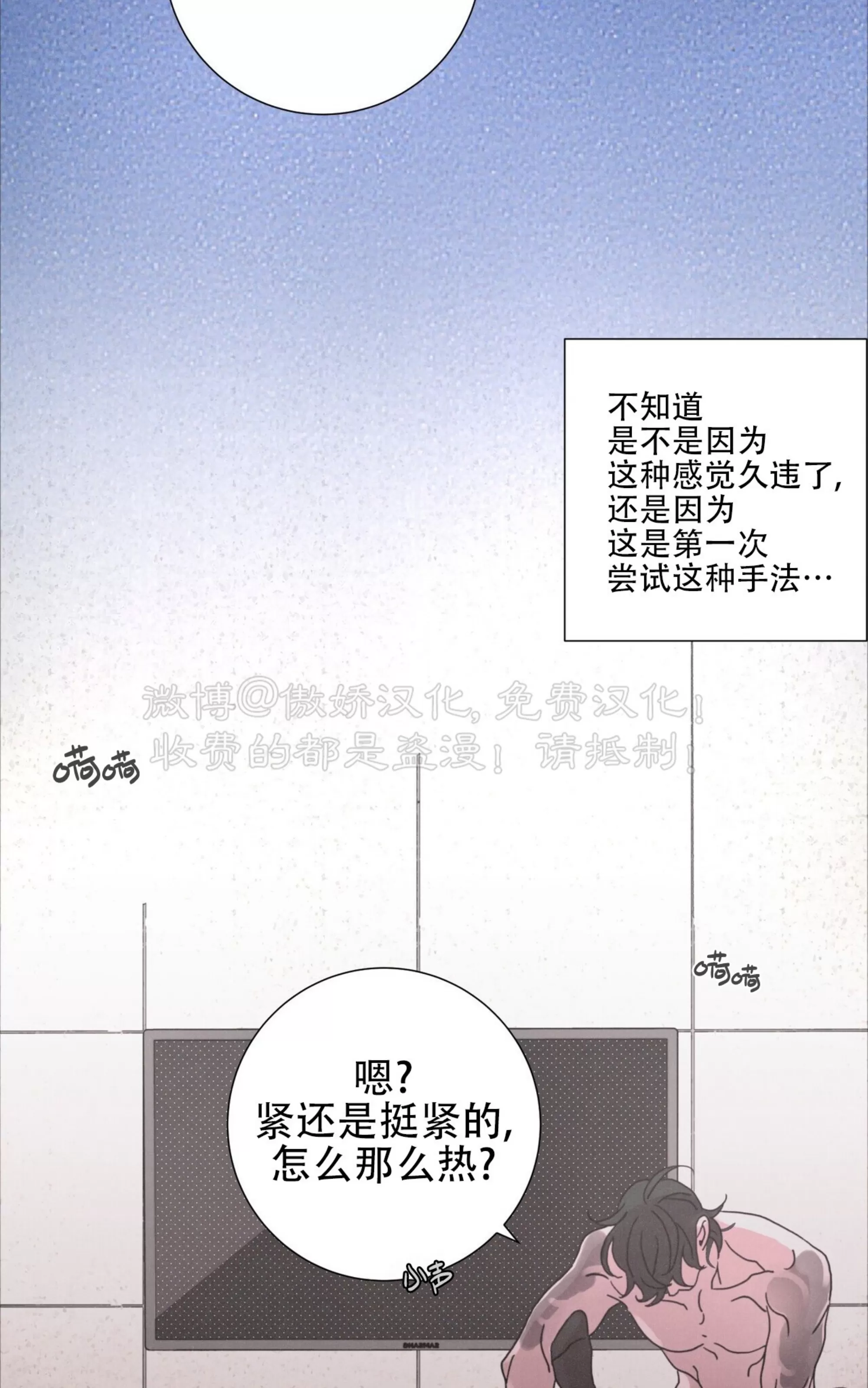 《相思病狗狗》漫画最新章节第20话免费下拉式在线观看章节第【75】张图片