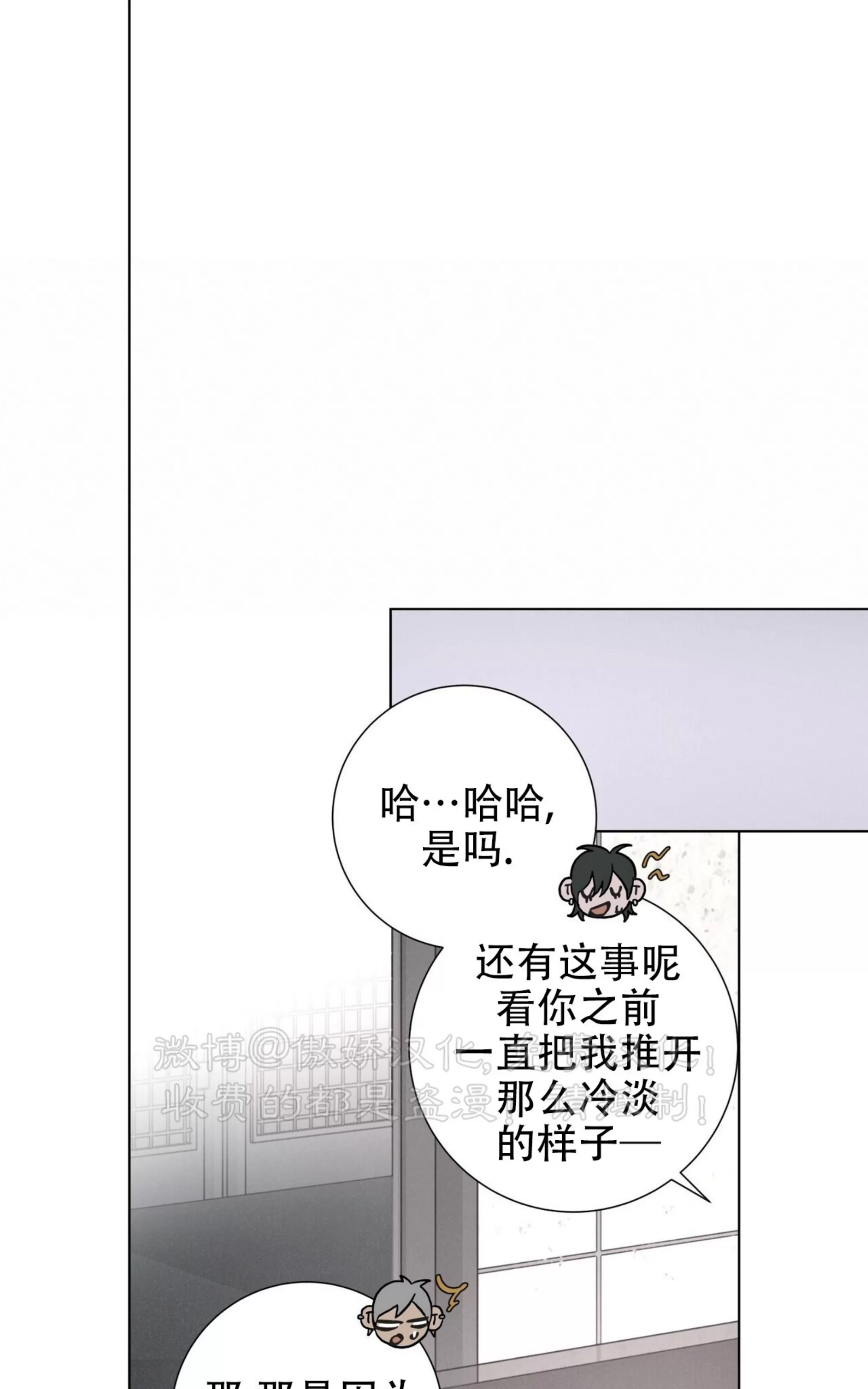 《相思病狗狗》漫画最新章节第20话免费下拉式在线观看章节第【24】张图片