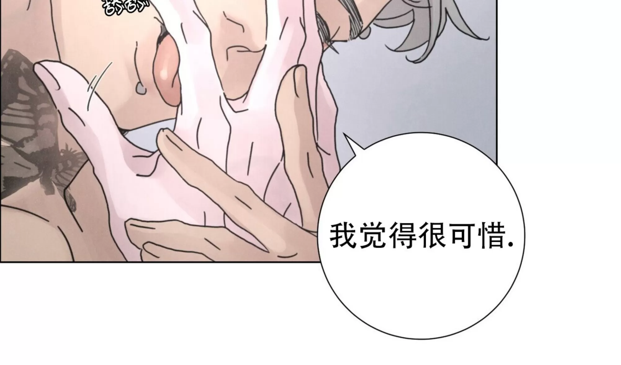 《相思病狗狗》漫画最新章节第20话免费下拉式在线观看章节第【28】张图片