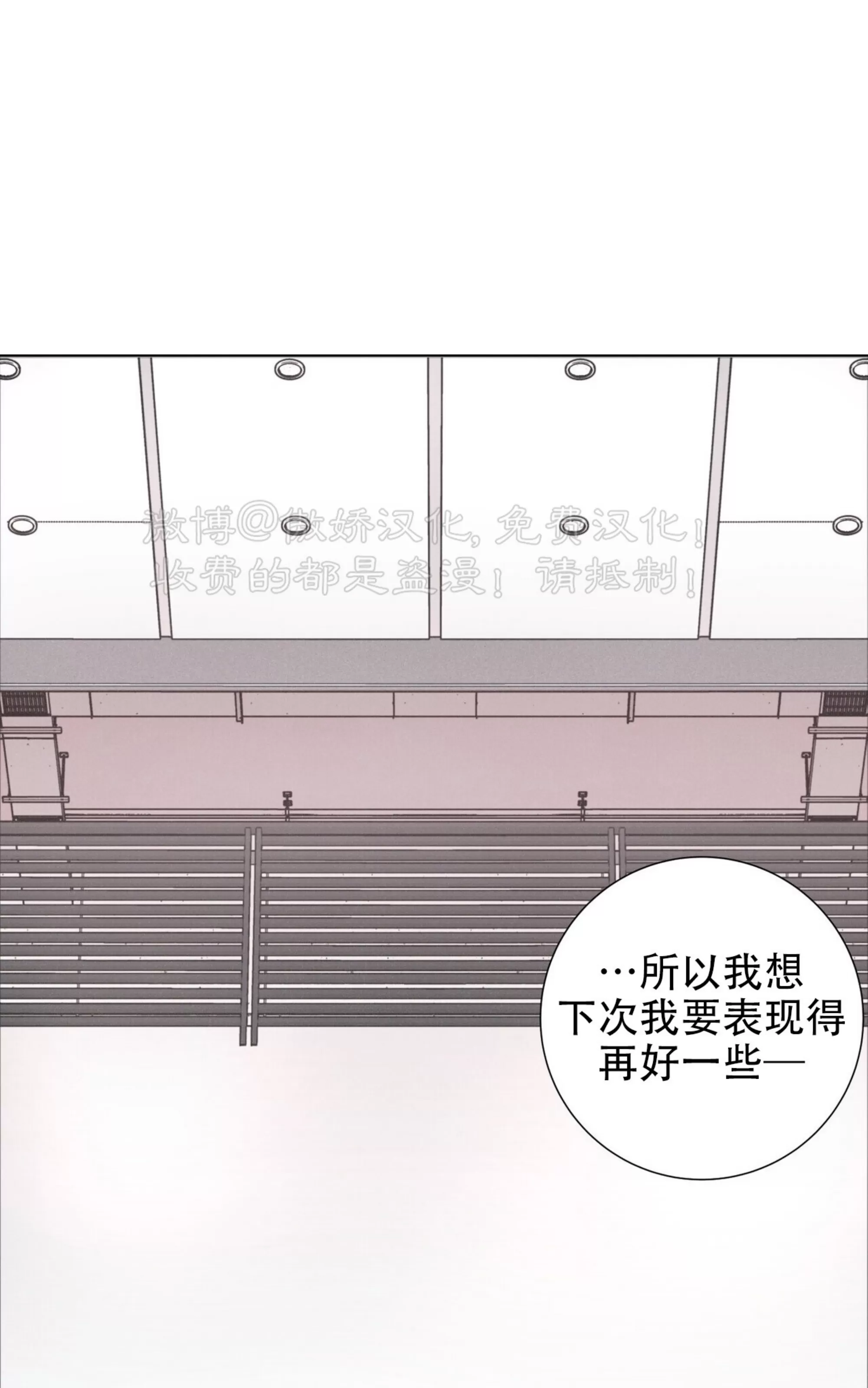 《相思病狗狗》漫画最新章节第20话免费下拉式在线观看章节第【29】张图片