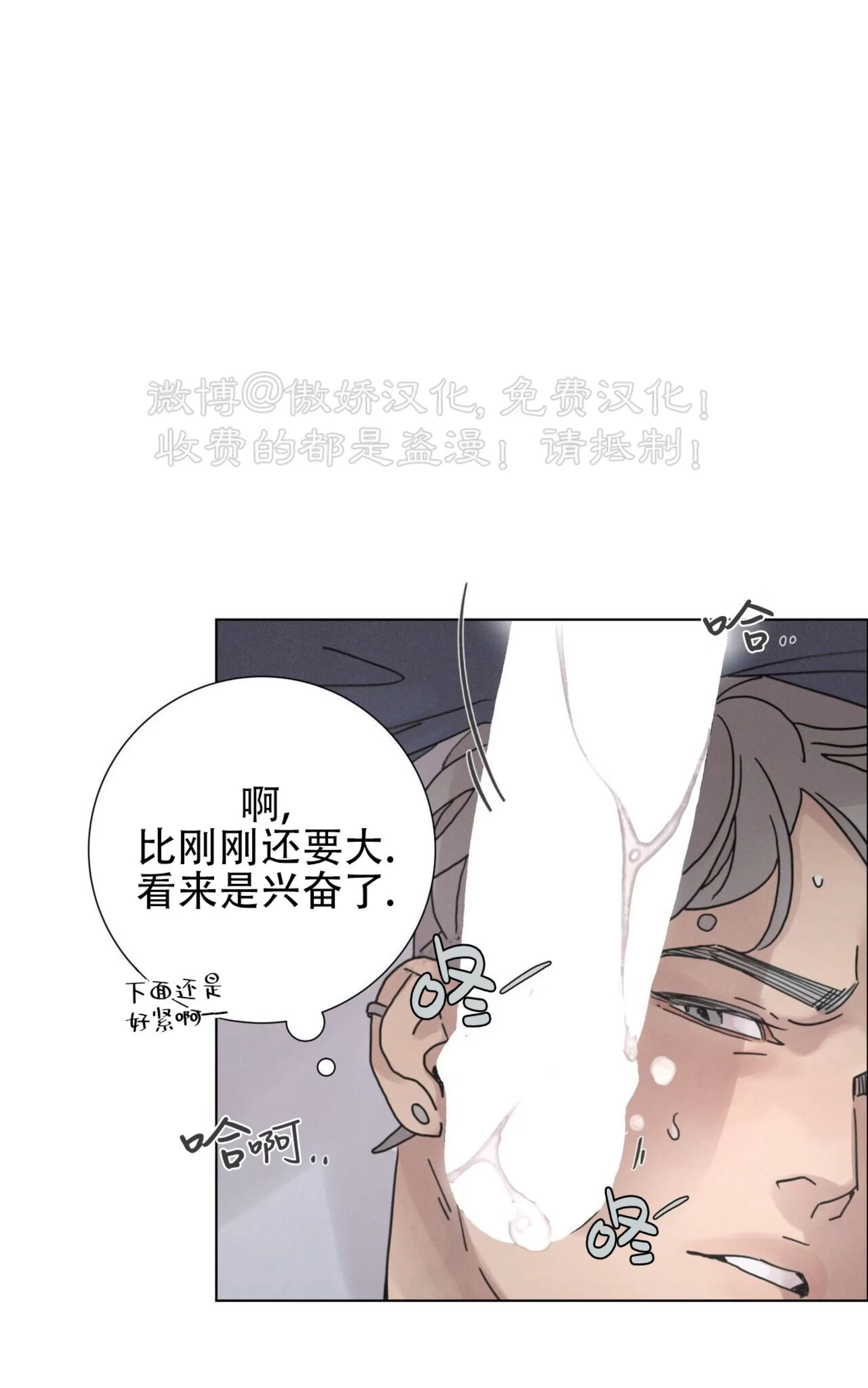 《相思病狗狗》漫画最新章节第20话免费下拉式在线观看章节第【59】张图片