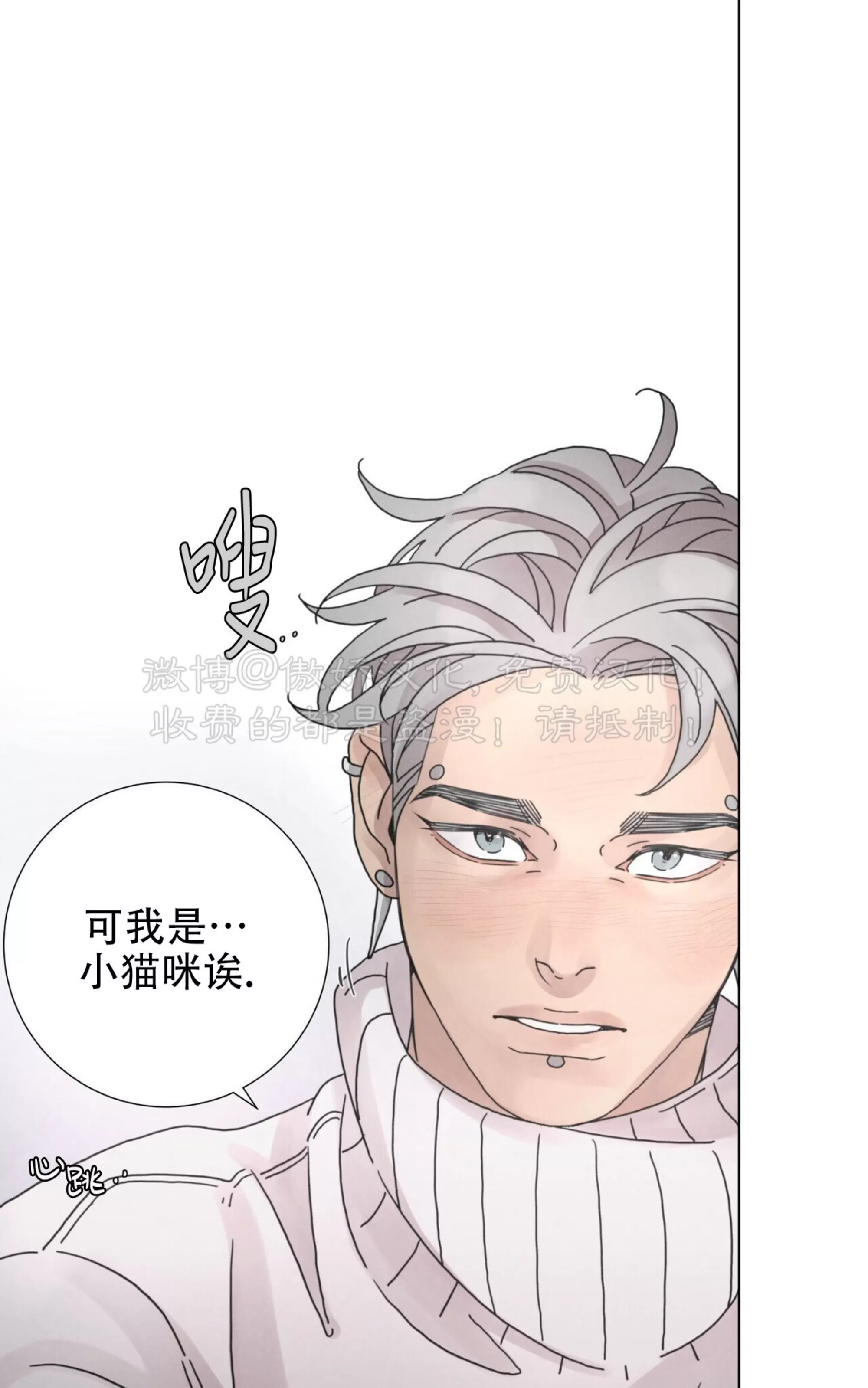 《相思病狗狗》漫画最新章节第20话免费下拉式在线观看章节第【7】张图片