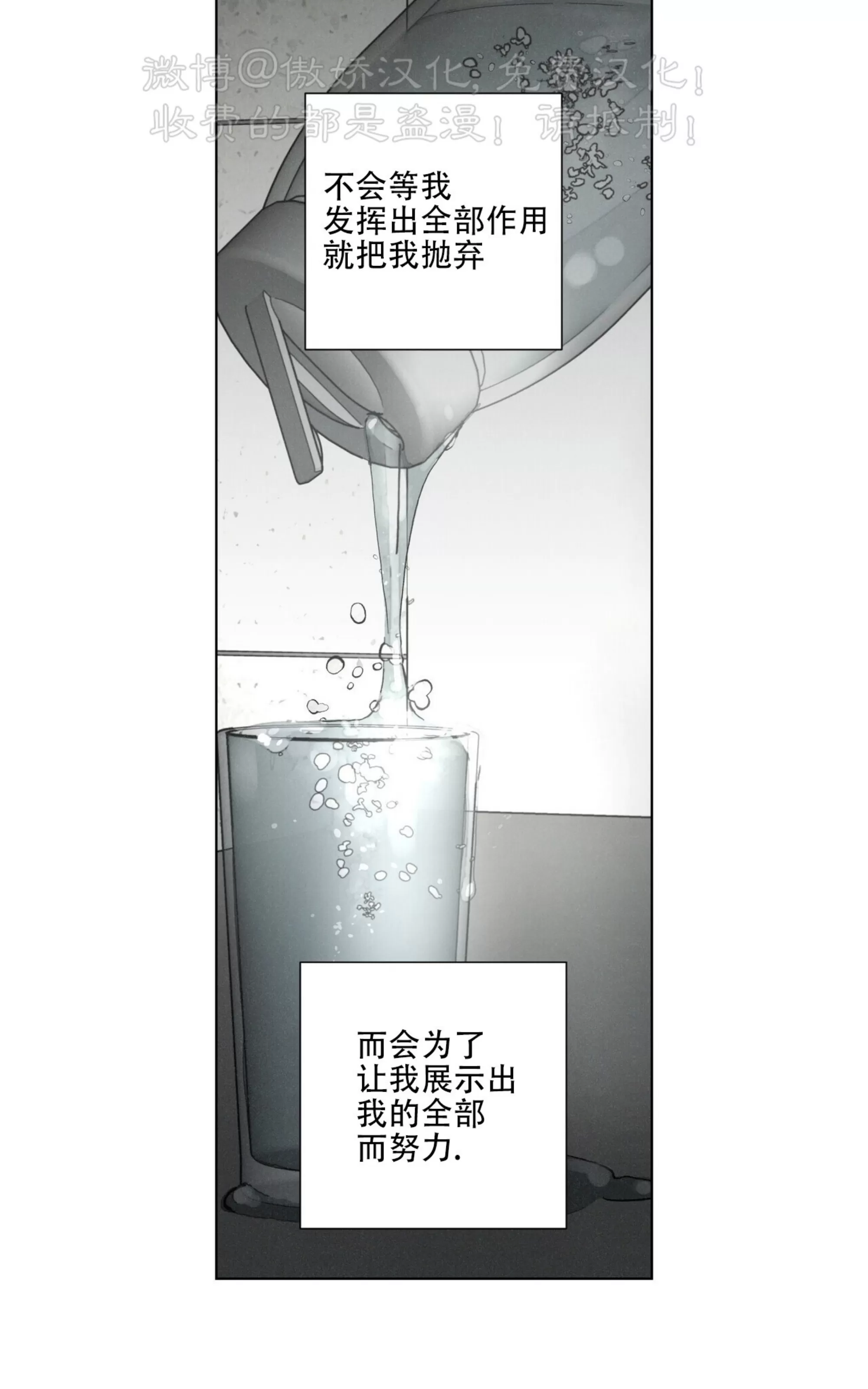 《相思病狗狗》漫画最新章节第20话免费下拉式在线观看章节第【62】张图片