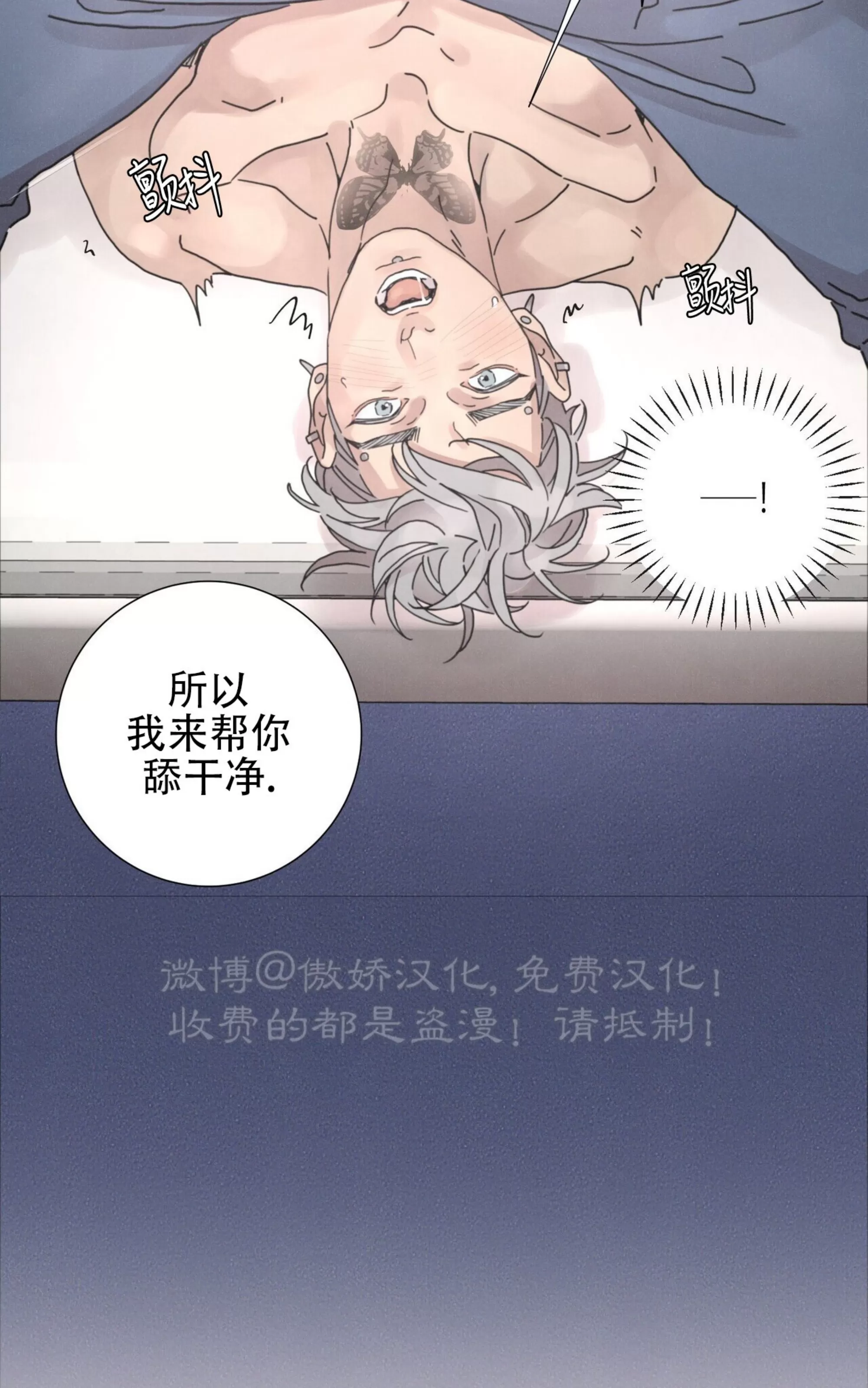 《相思病狗狗》漫画最新章节第20话免费下拉式在线观看章节第【52】张图片