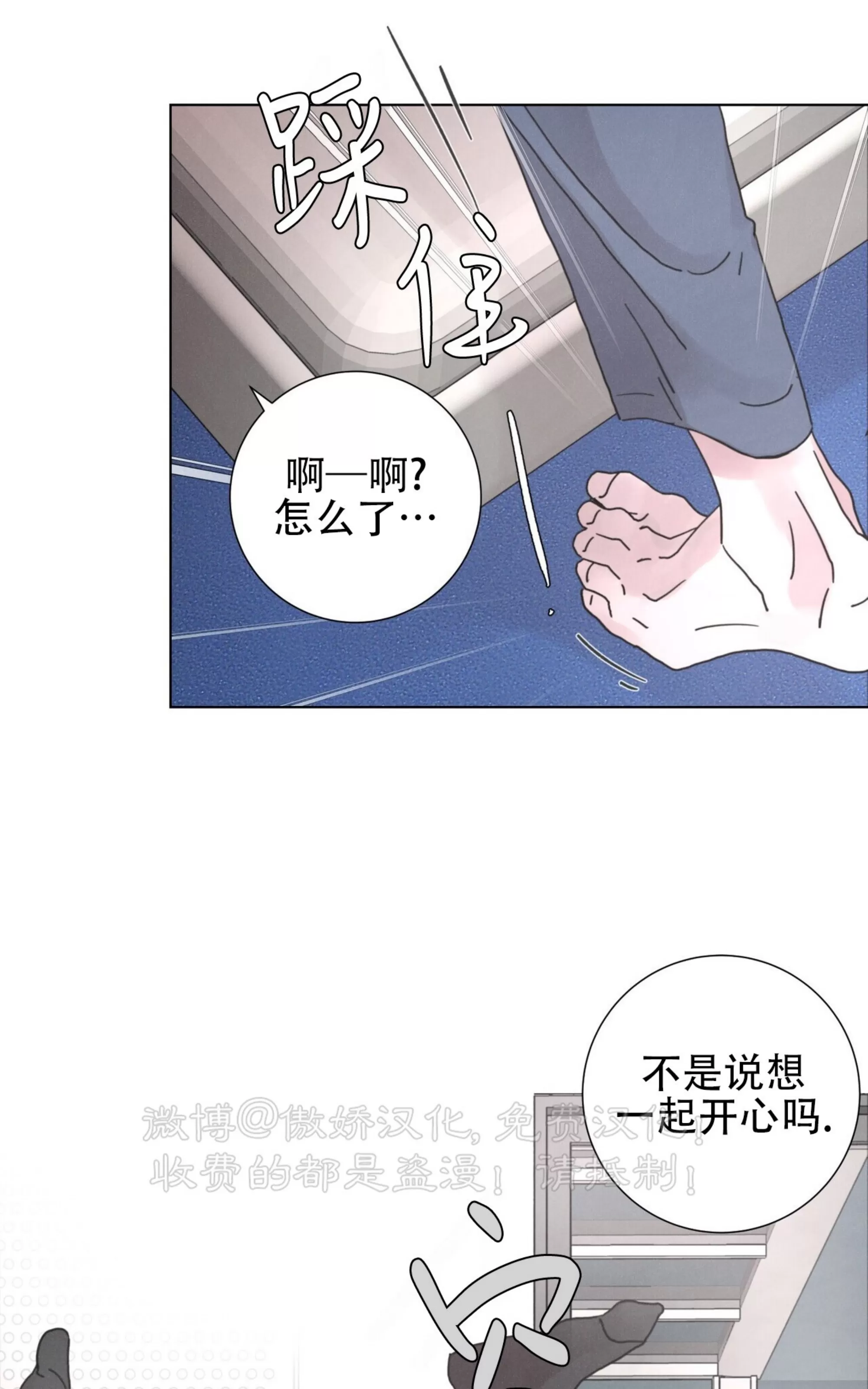 《相思病狗狗》漫画最新章节第20话免费下拉式在线观看章节第【45】张图片