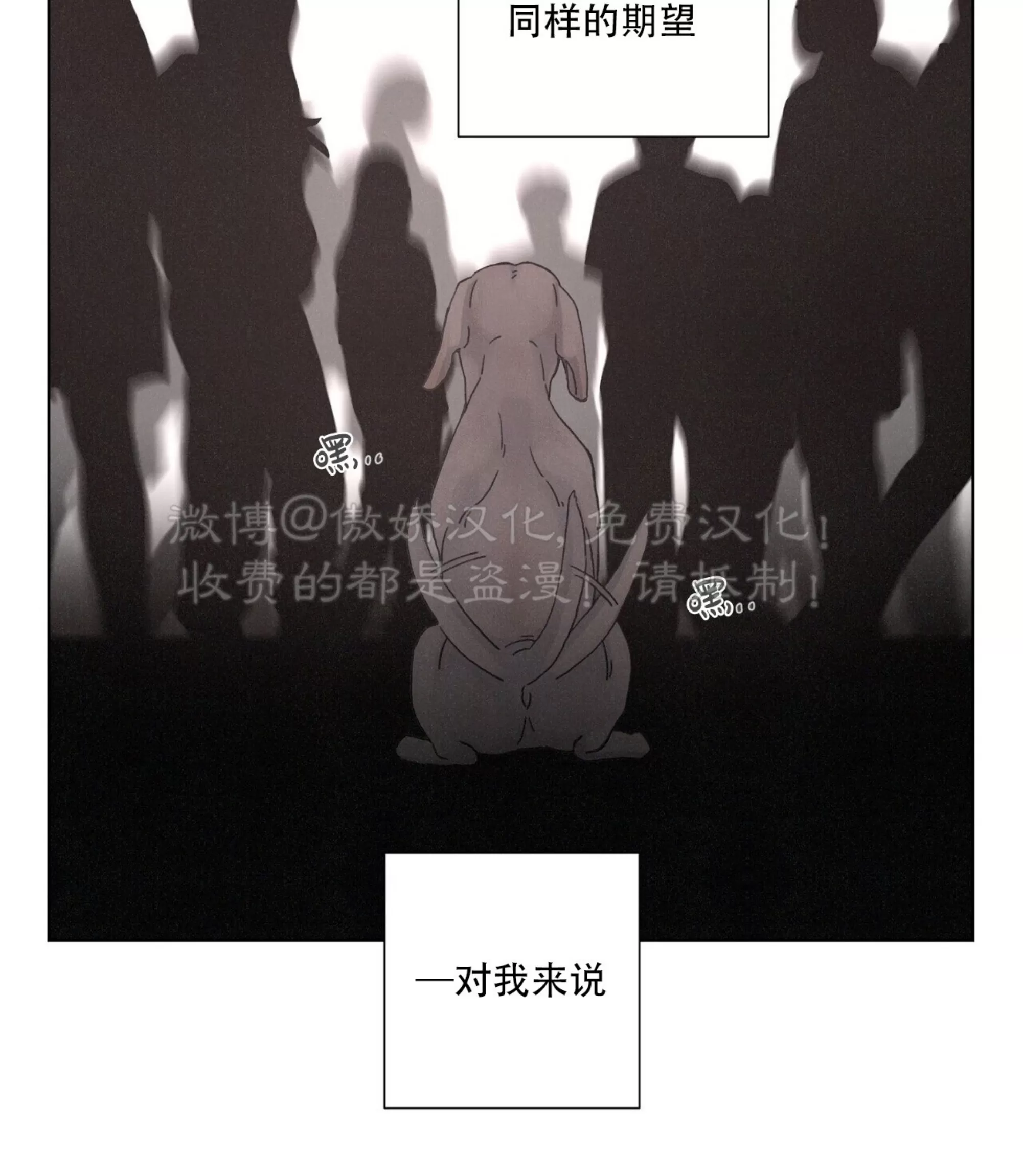 《相思病狗狗》漫画最新章节第20话免费下拉式在线观看章节第【42】张图片