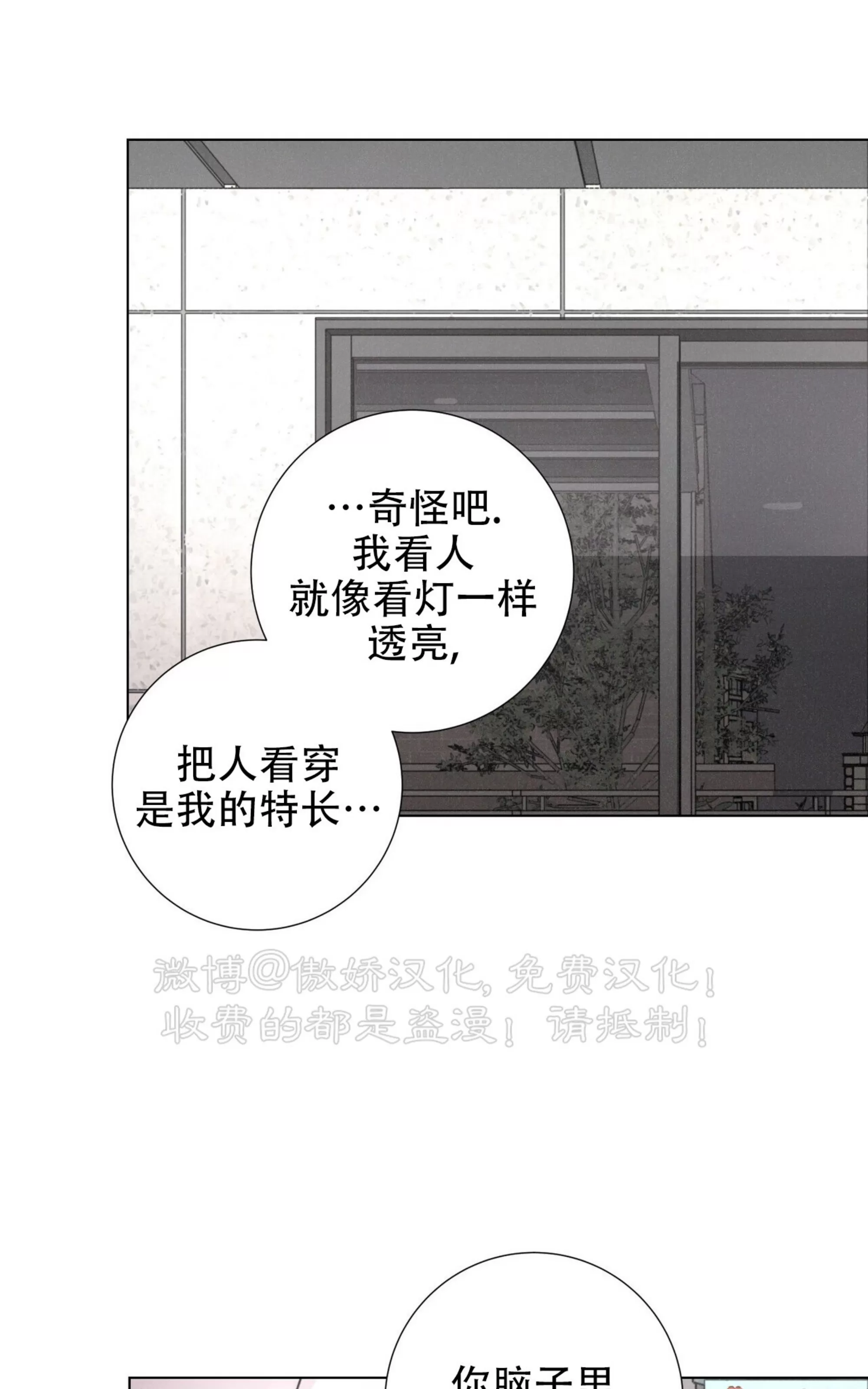 《相思病狗狗》漫画最新章节第20话免费下拉式在线观看章节第【19】张图片