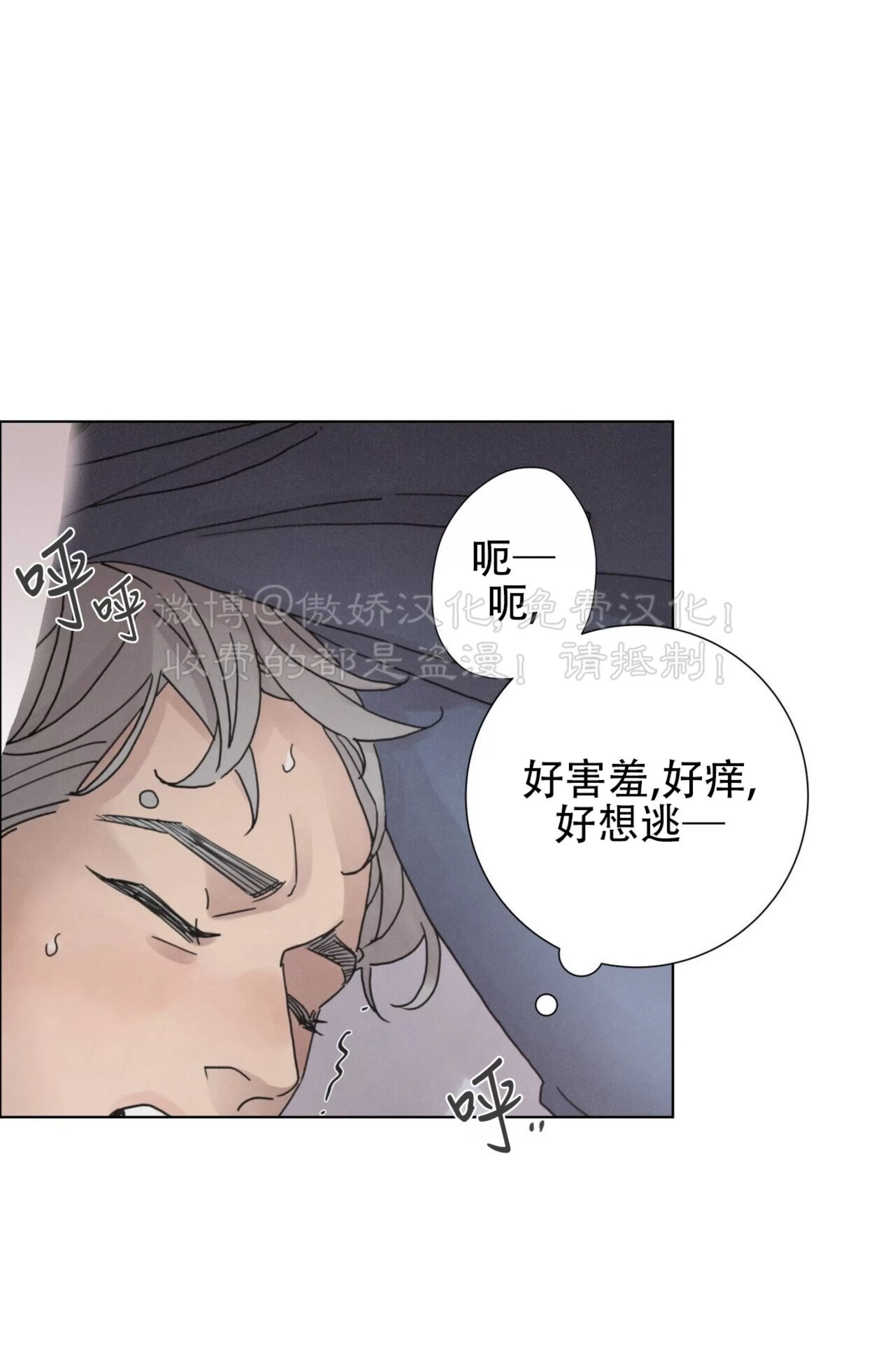 《相思病狗狗》漫画最新章节第20话免费下拉式在线观看章节第【55】张图片