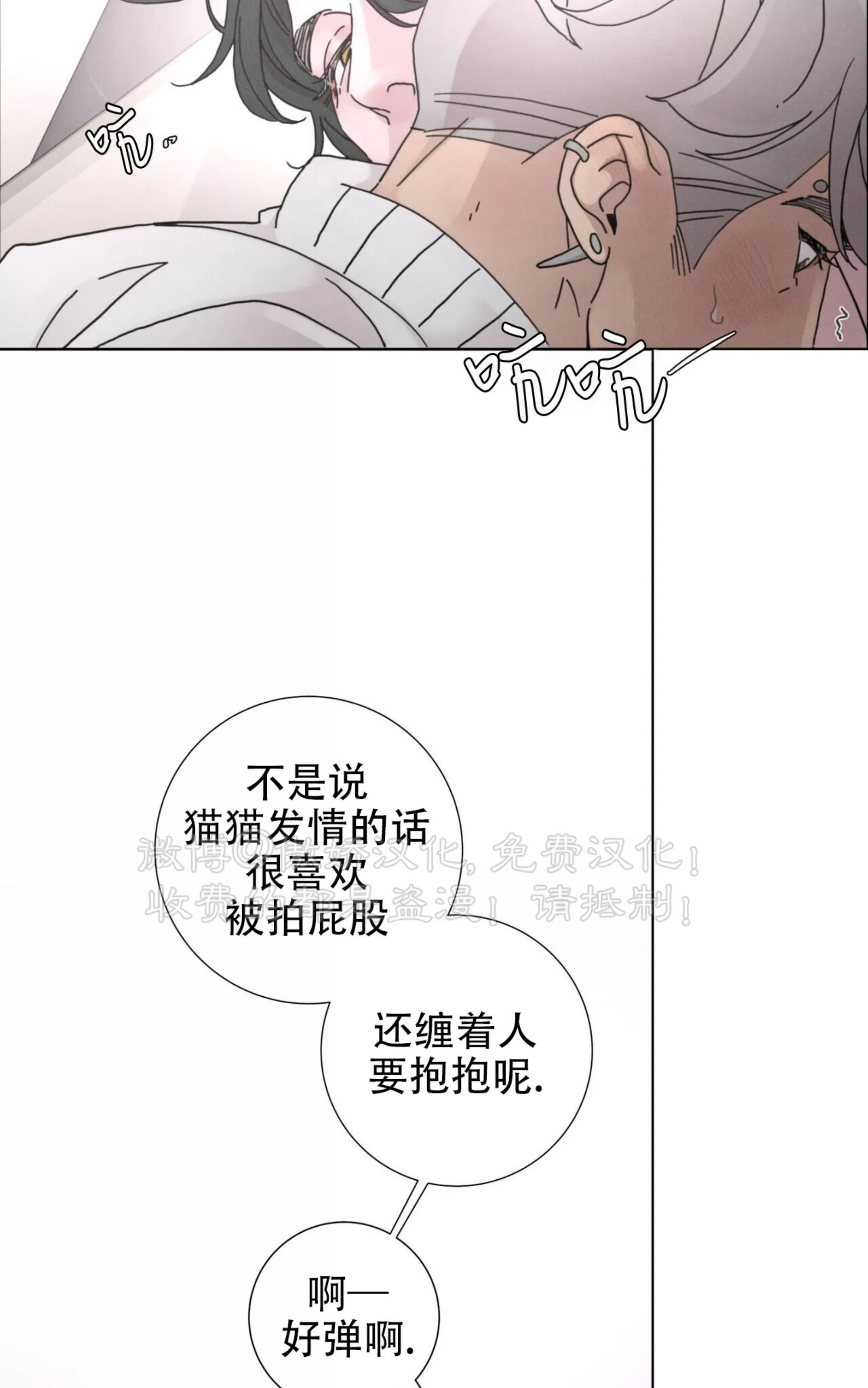 《相思病狗狗》漫画最新章节第20话免费下拉式在线观看章节第【14】张图片