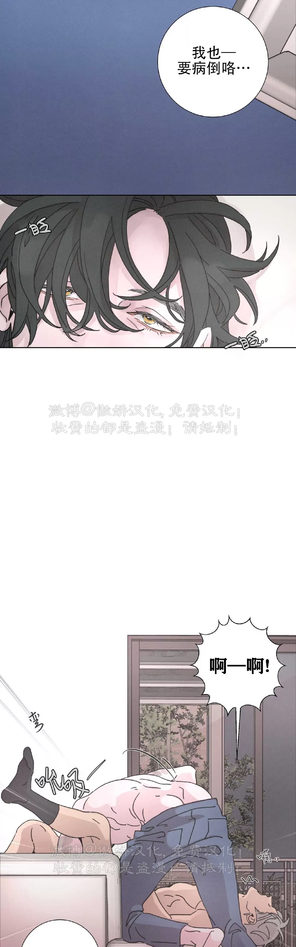 《相思病狗狗》漫画最新章节第21话免费下拉式在线观看章节第【15】张图片