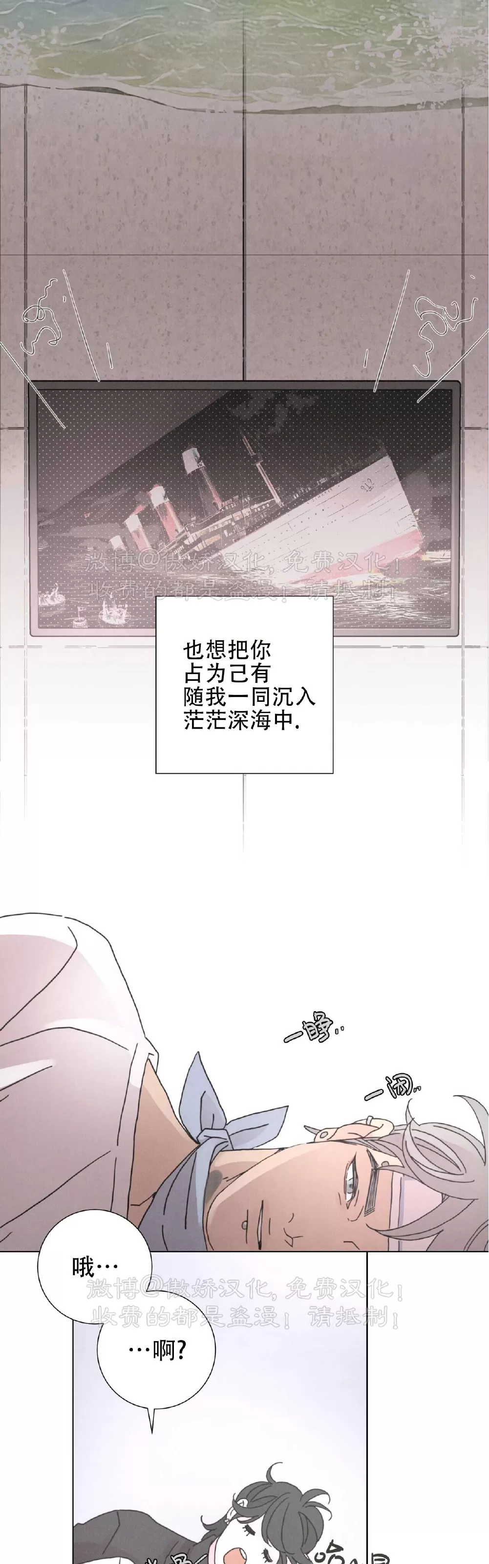 《相思病狗狗》漫画最新章节第21话免费下拉式在线观看章节第【43】张图片