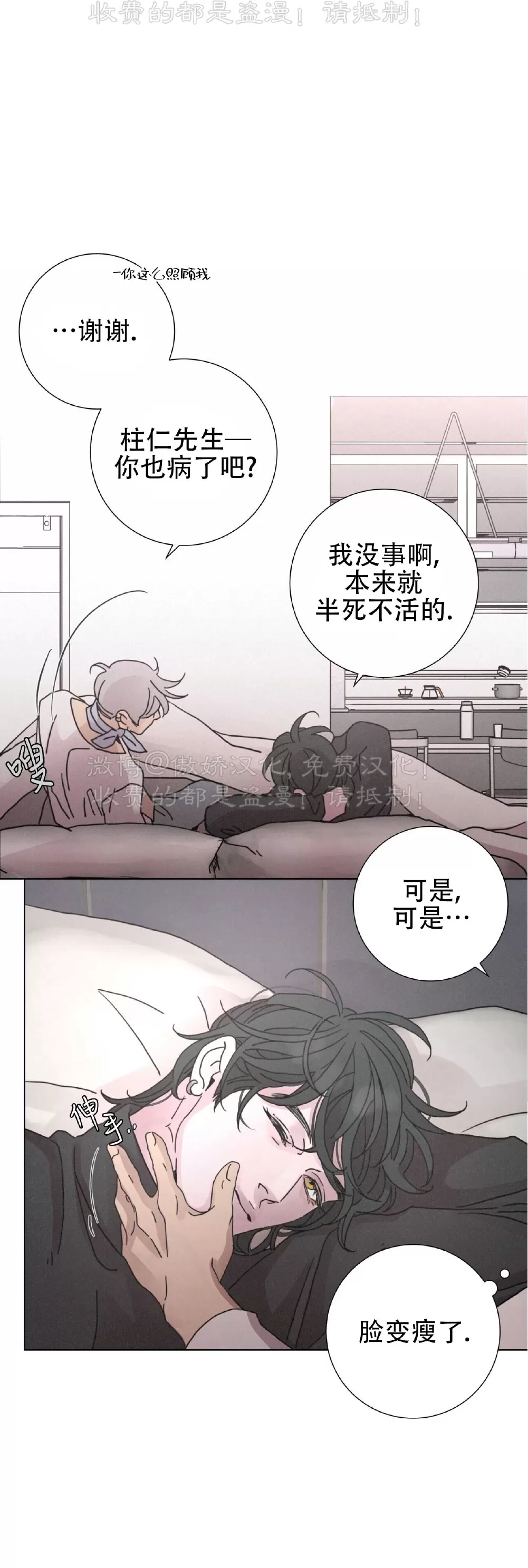 《相思病狗狗》漫画最新章节第21话免费下拉式在线观看章节第【47】张图片