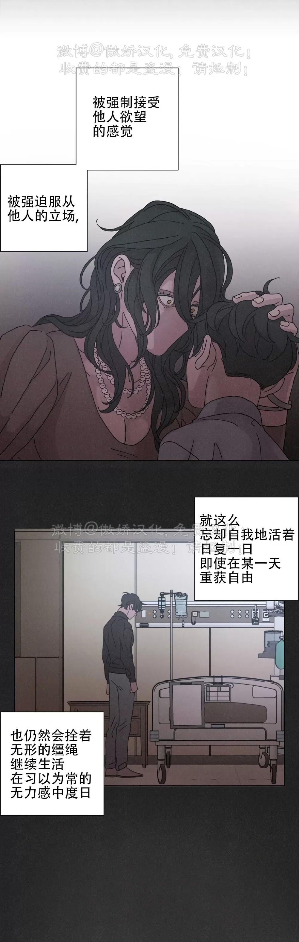 《相思病狗狗》漫画最新章节第21话免费下拉式在线观看章节第【33】张图片