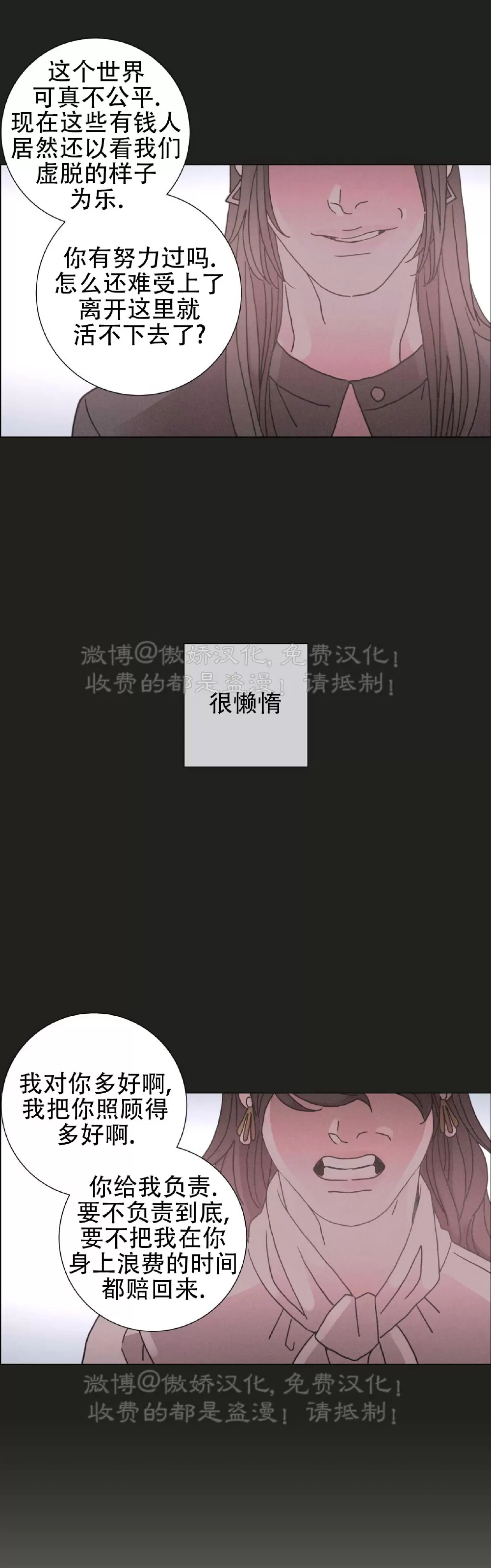 《相思病狗狗》漫画最新章节第21话免费下拉式在线观看章节第【25】张图片