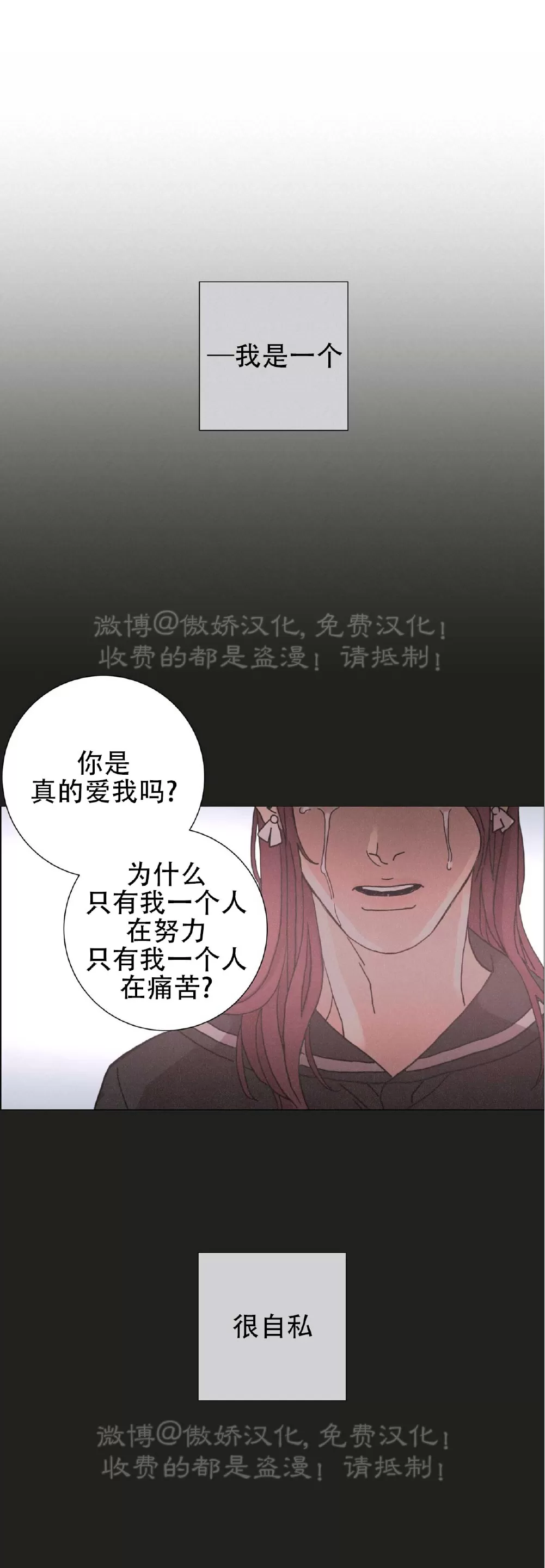 《相思病狗狗》漫画最新章节第21话免费下拉式在线观看章节第【24】张图片