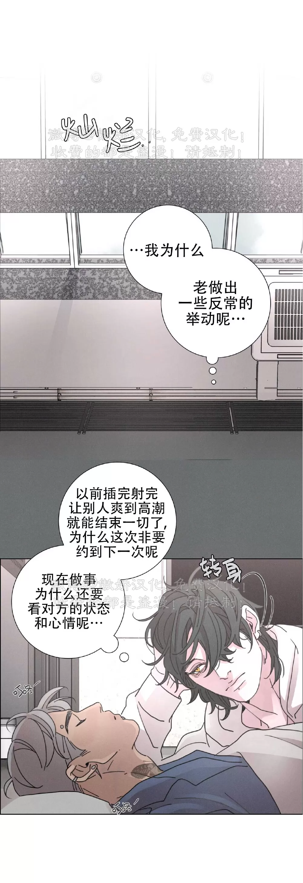 《相思病狗狗》漫画最新章节第21话免费下拉式在线观看章节第【20】张图片