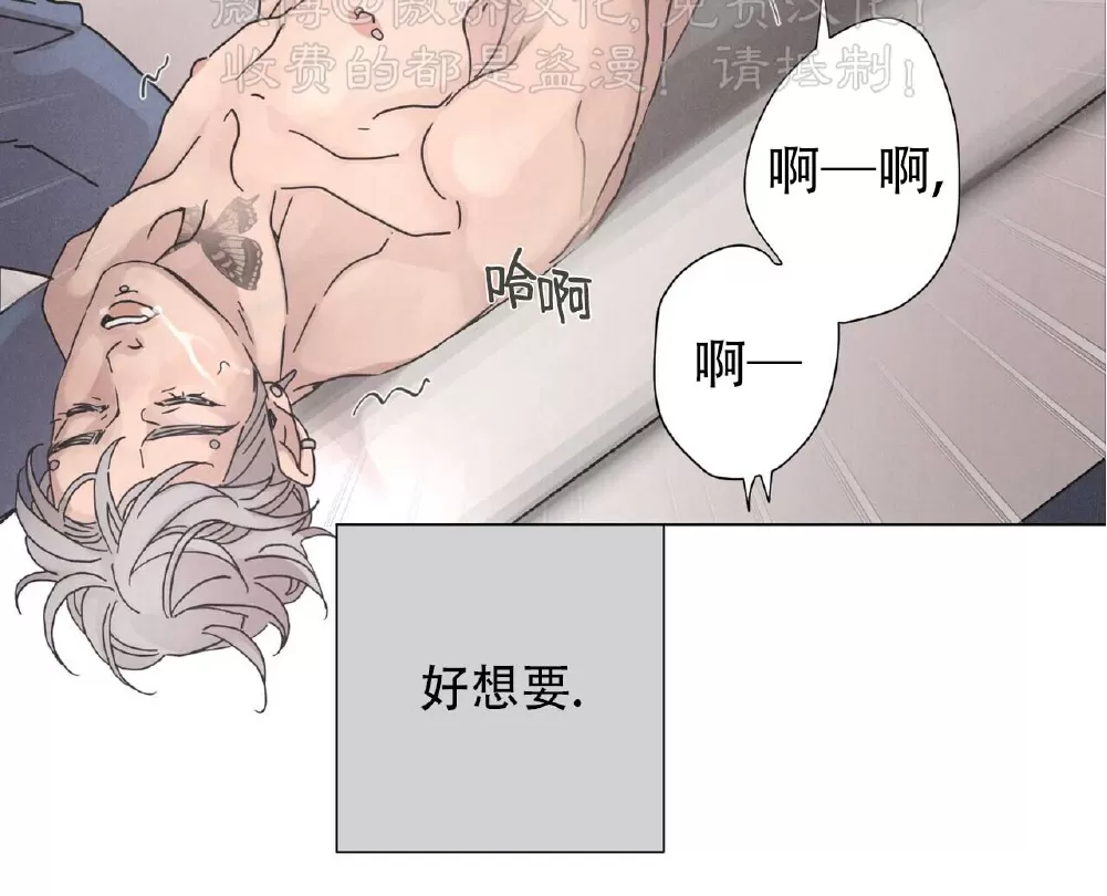 《相思病狗狗》漫画最新章节第21话免费下拉式在线观看章节第【2】张图片